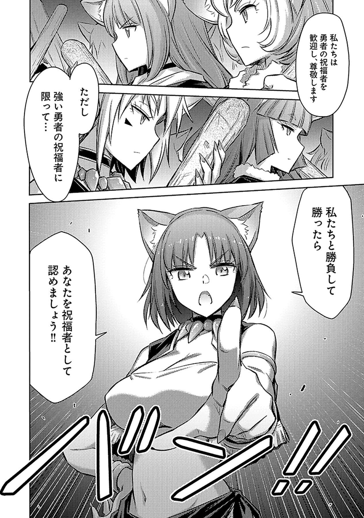 SONO ISEKAI HAREM WA SEIYAKU TSUKI. - JII KOUI WO KINSHI SARETA DOUTEI YUUSHA NO SLOW LIFE Chap 6 - Pic 10