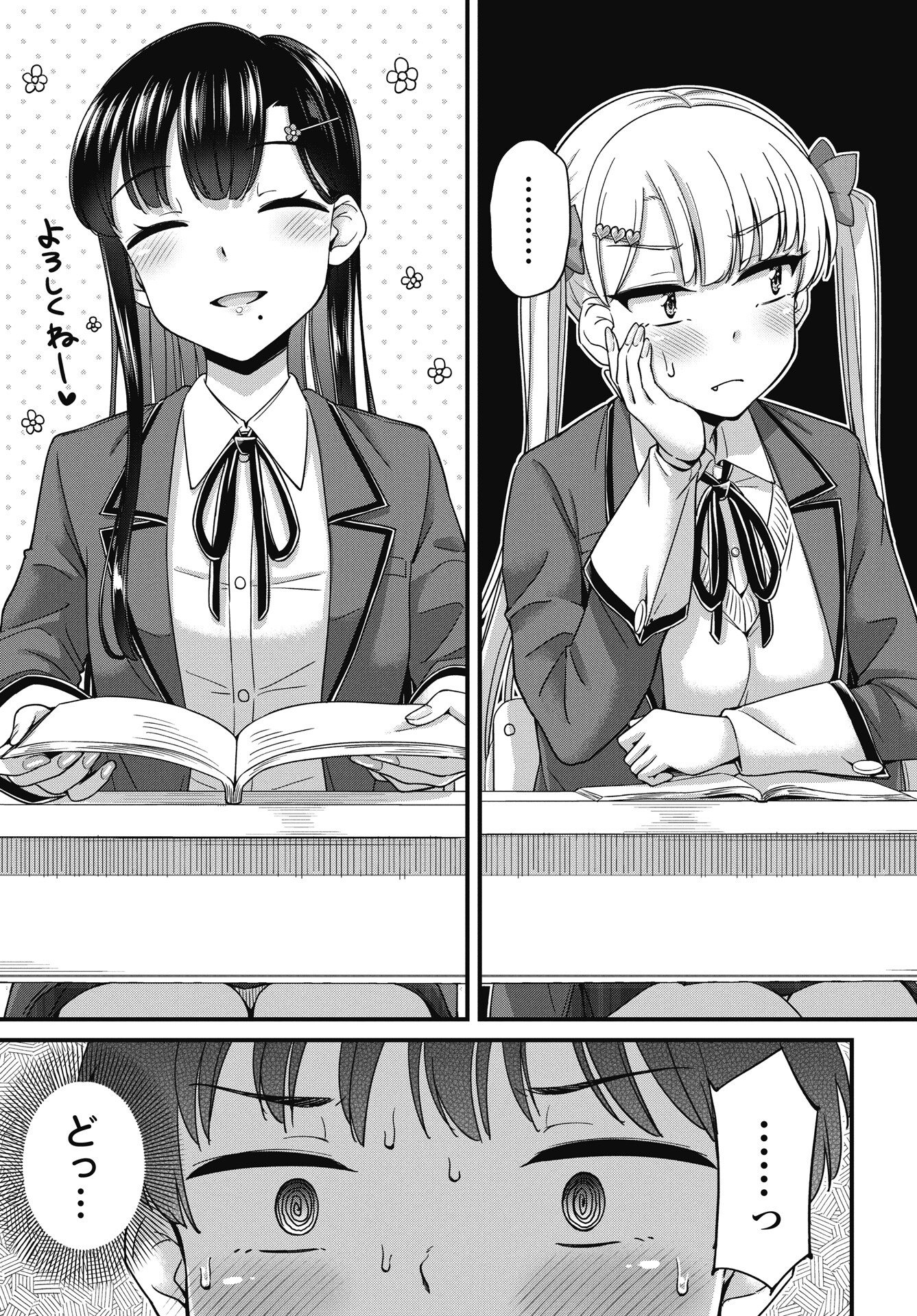 Read KUSOZAKOBOUKOU OSHII-SAN Chapter 16 [High Quality / Full] - Page 7 - nicomanga.net