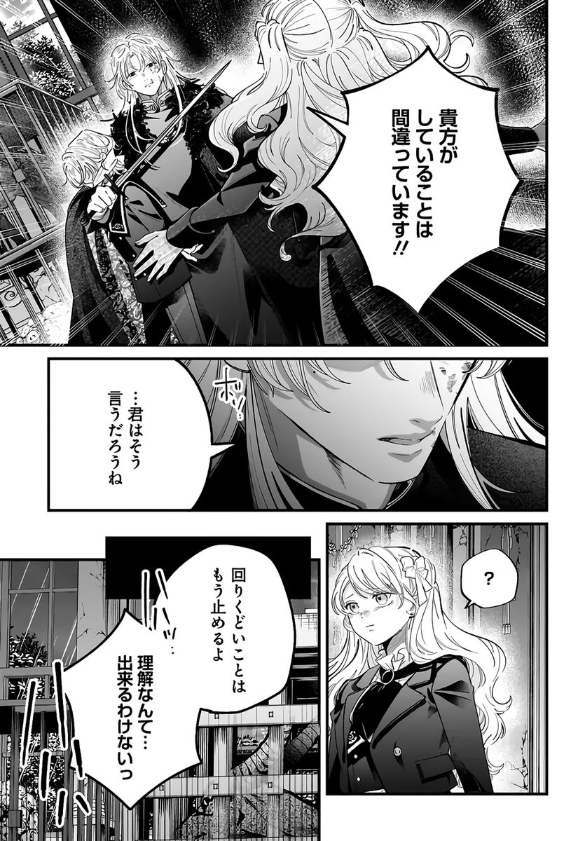 KONYAKUSHA-SAMA SASHIAGEMASU: HEROINE TOUJOU MADE MACHIMASEN Chapter 24 page 35 - nihonkuni.com