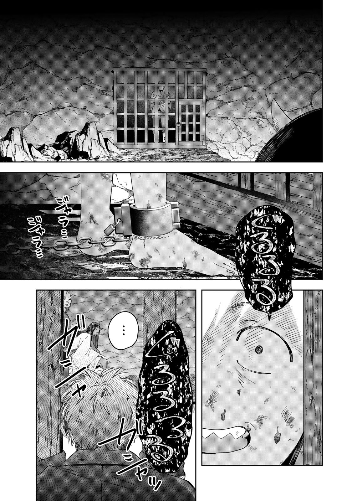 Read KAMINARI-SAMA NO KOIGOROMO Chapter 11 [High Quality / Full] - Page 16 - nicomanga.com