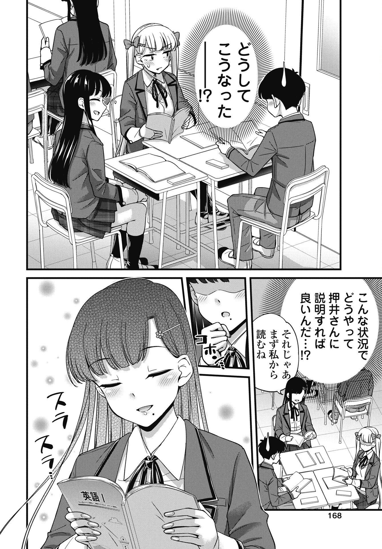 Read KUSOZAKOBOUKOU OSHII-SAN Chapter 16 [High Quality / Full] - Page 8 - nicomanga.net