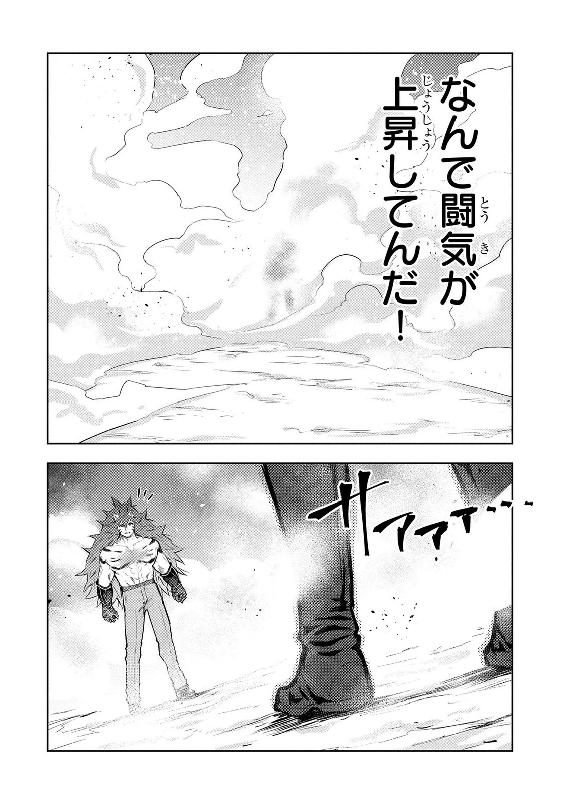 KAMIGAMI NO KENNOU WO AYATSURISHI MONO - NOURYOKU SUUCHI 
