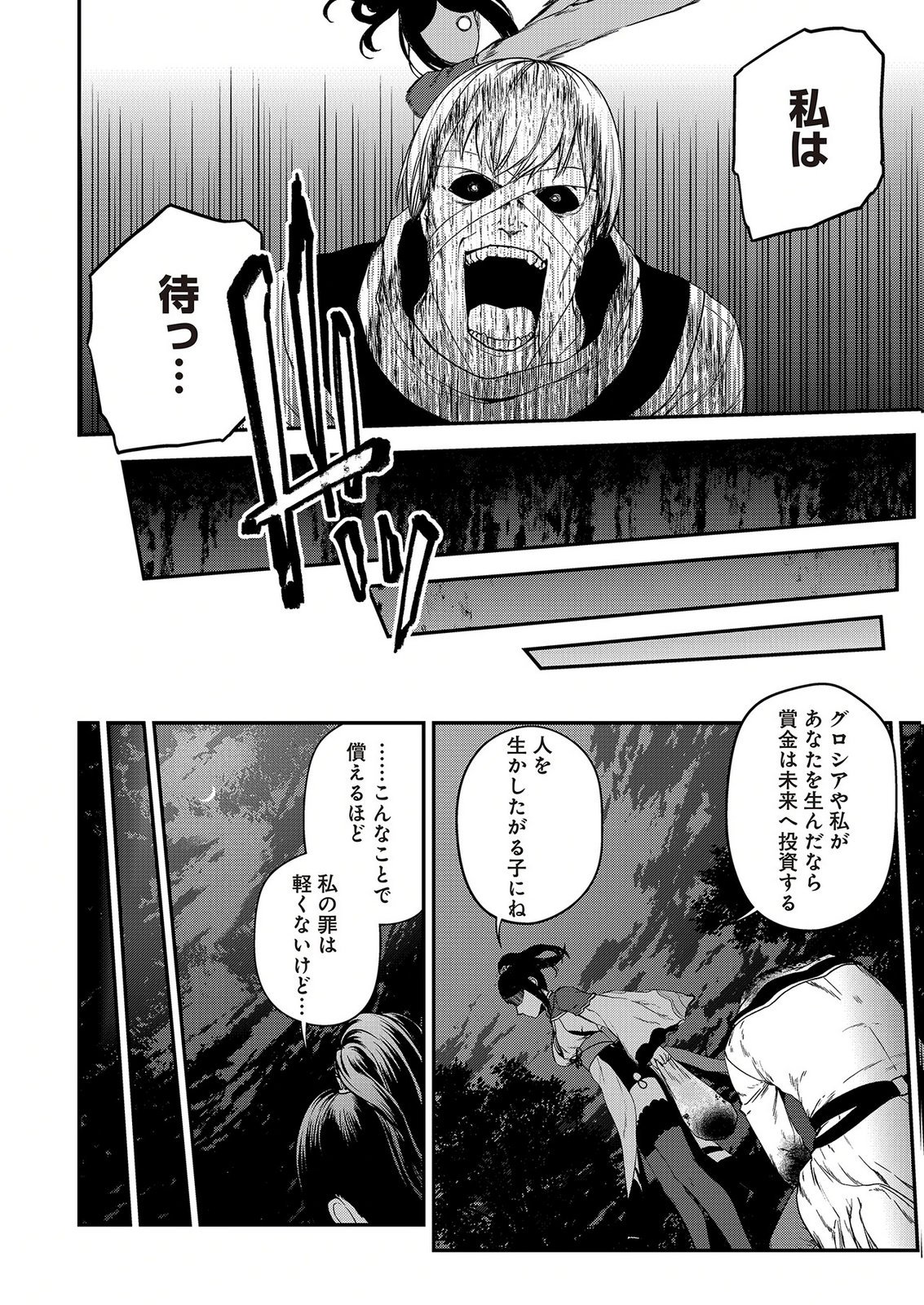 OKUSURI, DASHIMASU!: TSUIHOU SARETA KUSUSHI NO SHOUJO WA, KIWAMETA POTION DE HENKYOU NO KUSURIYA KARA NARIAGARU Chap 12 - Pic 10