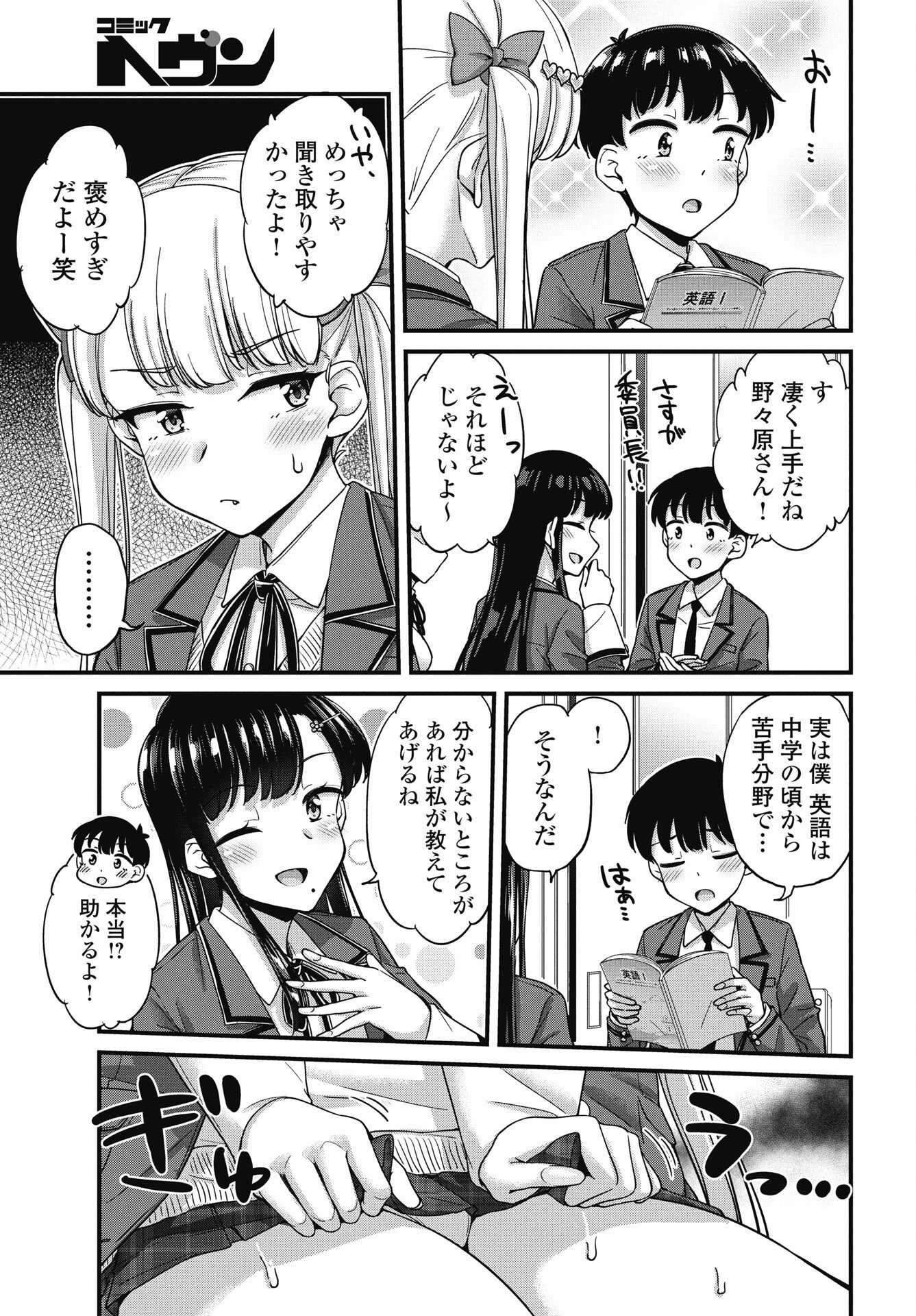 Read KUSOZAKOBOUKOU OSHII-SAN Chapter 16 [High Quality / Full] - Page 9 - nicomanga.net