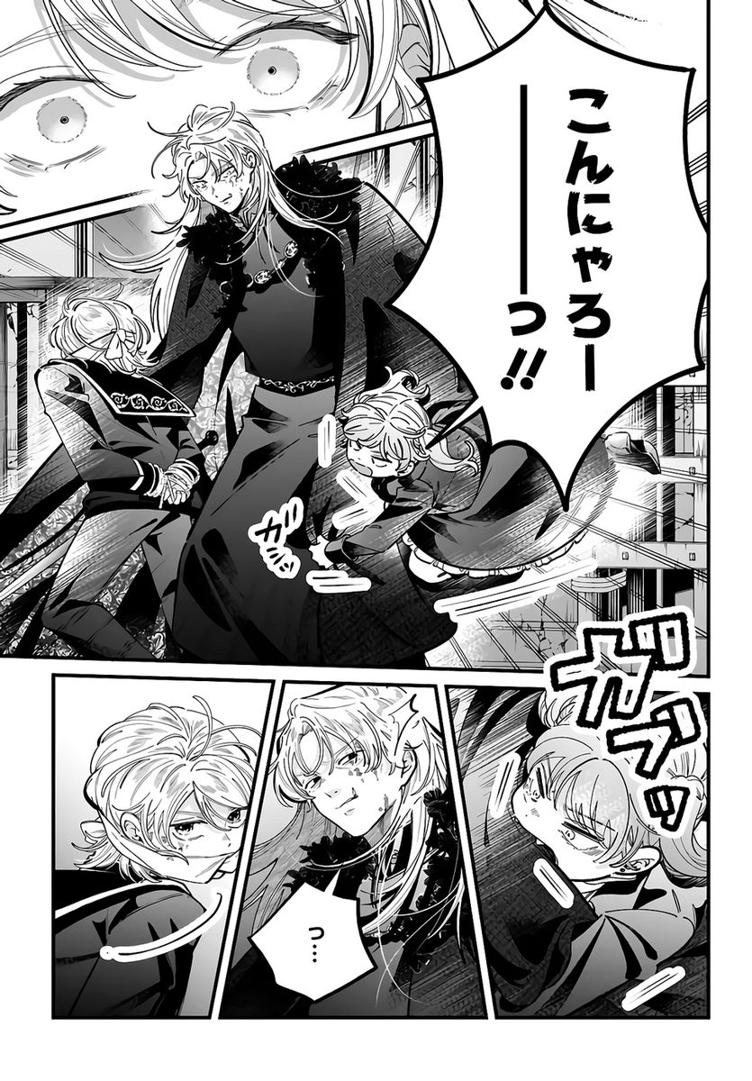 KONYAKUSHA-SAMA SASHIAGEMASU: HEROINE TOUJOU MADE MACHIMASEN Chapter 24 page 37 - nihonkuni.com