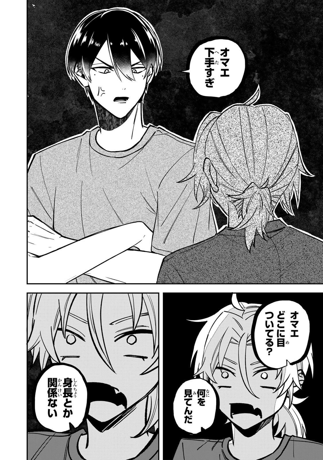 Read JANKU SHUTO Chapter 3 [High Quality / Full] - Page 16 - nicomanga.com