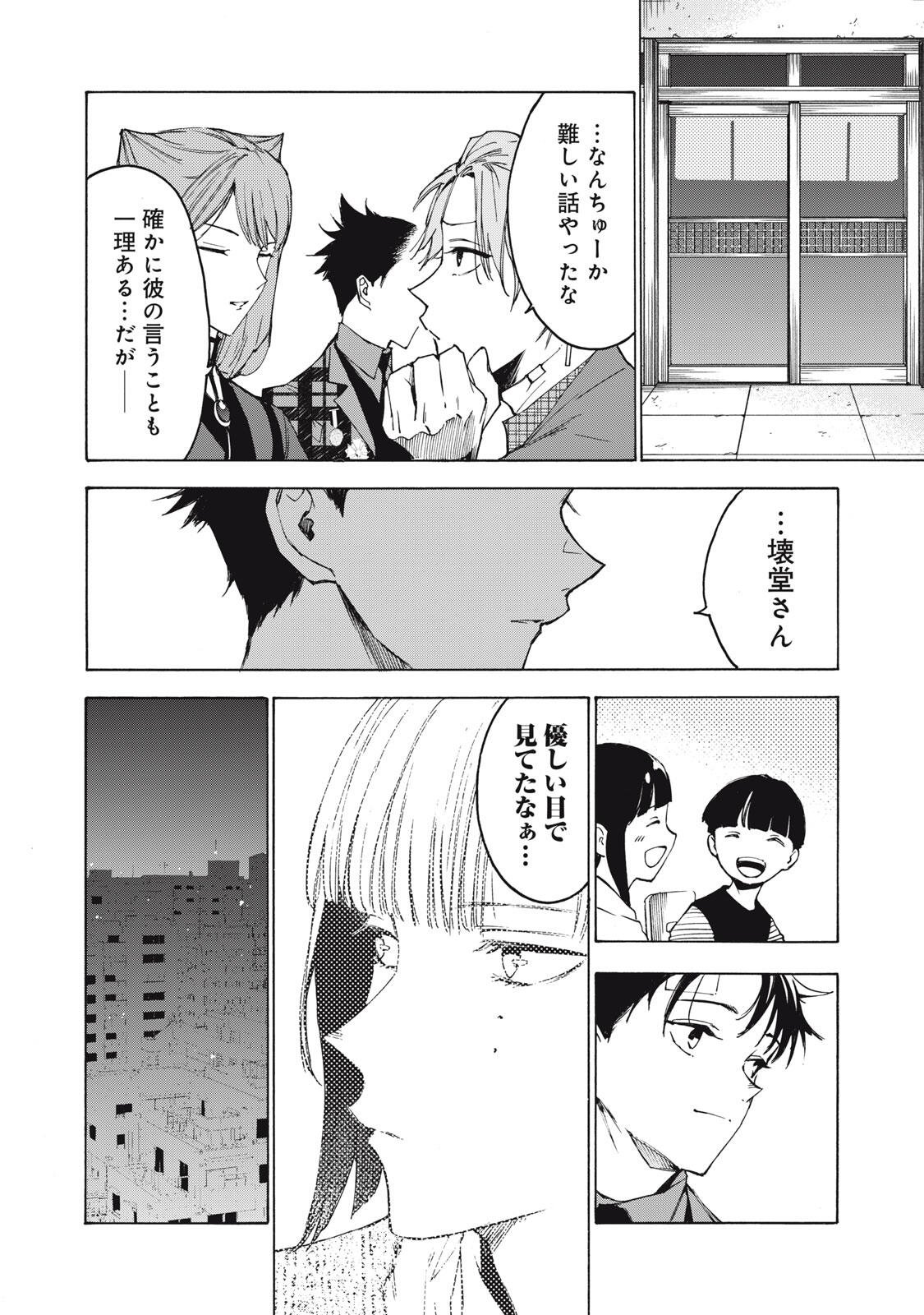 Read HUNDRED NOTE - UGLY DUCK - RAW Chapter 13 [High Quality / Full] - Page 16 - nicomanga.com