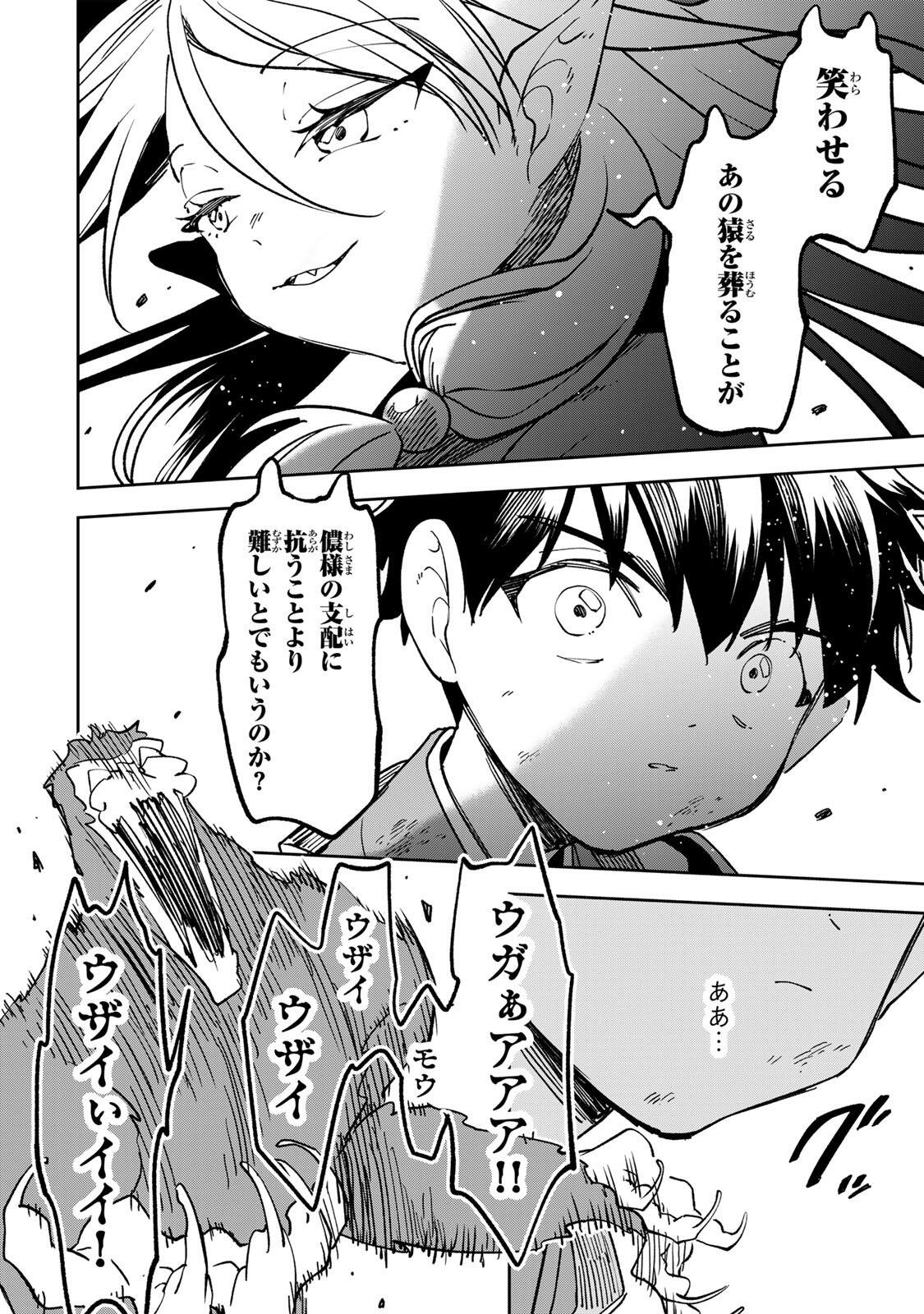 【BAKUADO】 UMARETA CHOKUGO KARA SAIKYOU AKURYOU TO NOU NAI BATTLE SHITETARA MARYOKU-RYOU GA SOKUTEI KANOU-IKI WO KOETEMASHITA ~AKUTSU NO KO NO KENKYO NA HADOU~ RAW Chapter 17 page 16 - nihonkuni.com