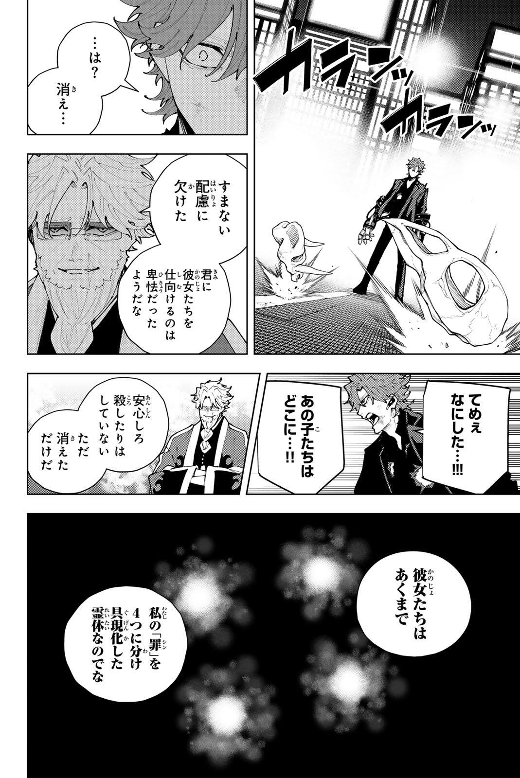 K-9: KEISHICHOU KOUANBU KOUAN DAI-9-KA INOU TAISAKU GAKARI Chap 53 - Pic 16