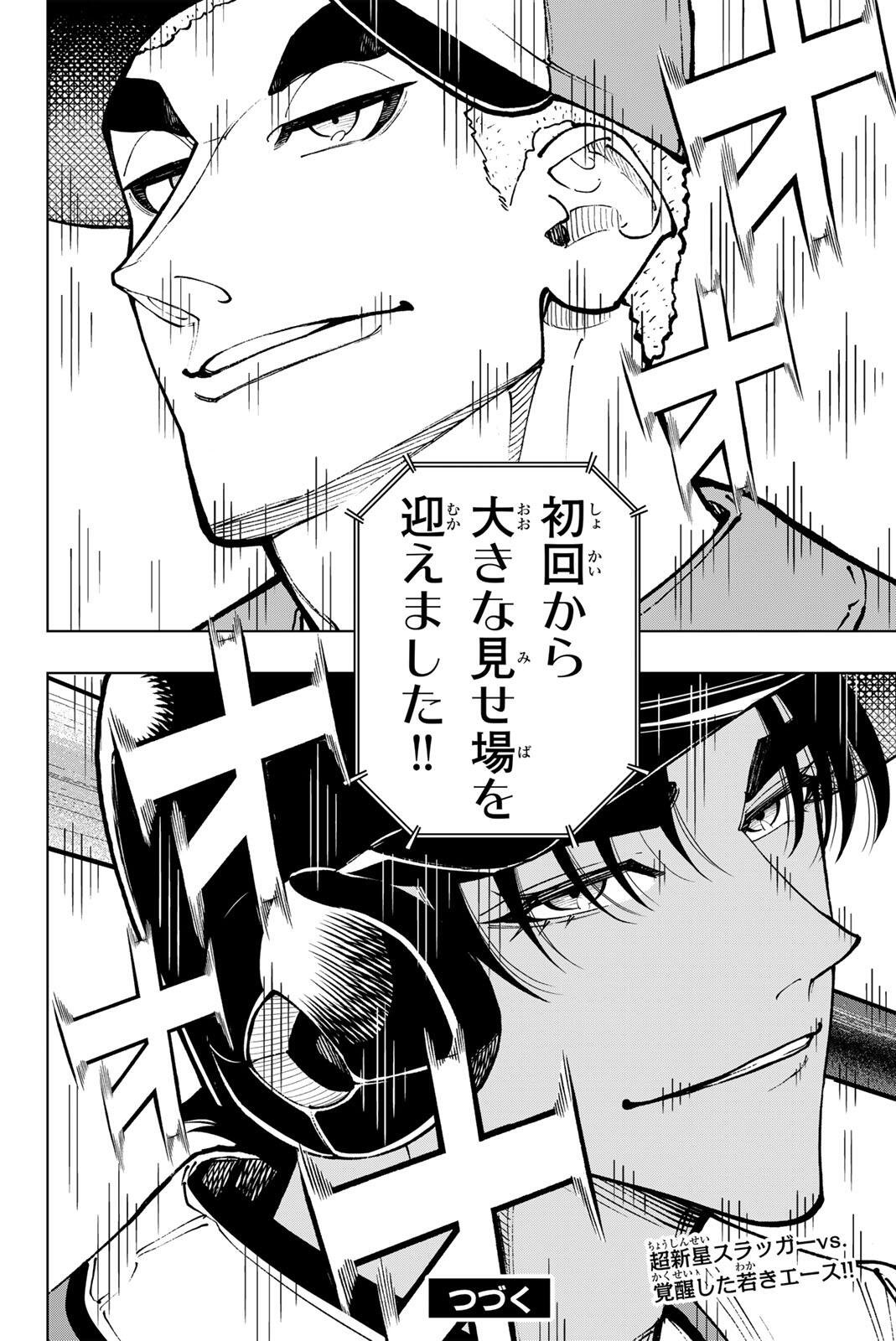Read DORAHACHI Chapter 59 [High Quality / Full] - Page 16 - nicomanga.com