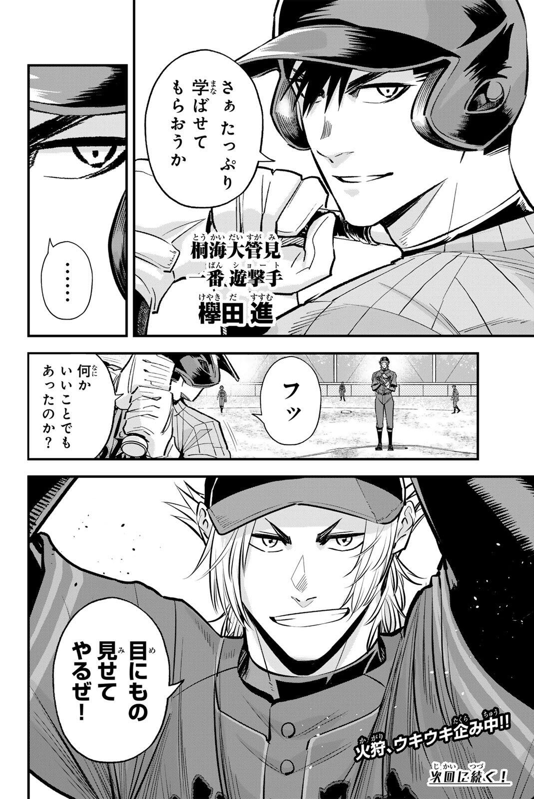 Read IRREGULARS Chapter 212 [High Quality / Full] - Page 16 - nicomanga.com