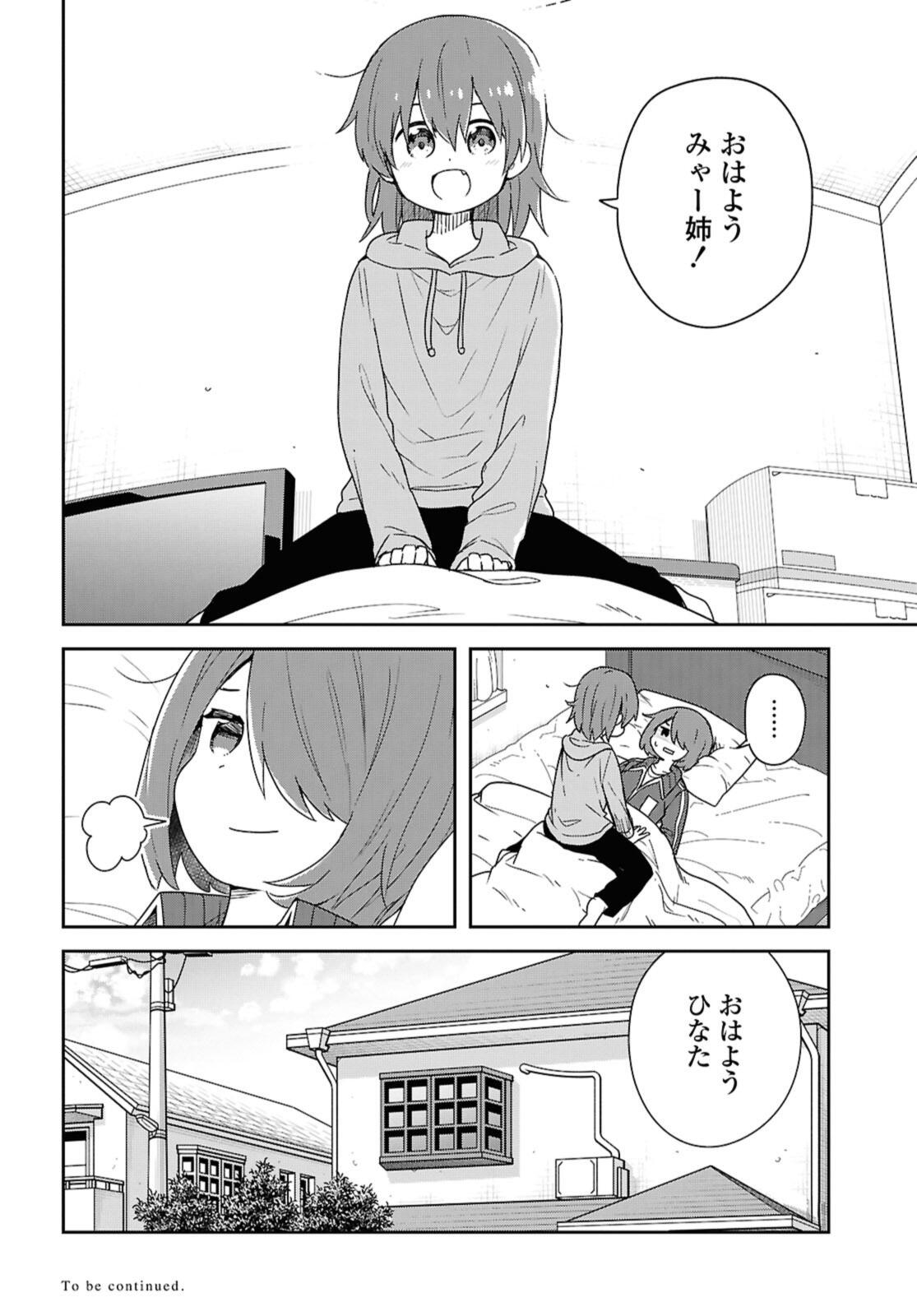 WATASHI NI TENSHI GA MAIORITA! - RAW Chap 129 - Pic 16