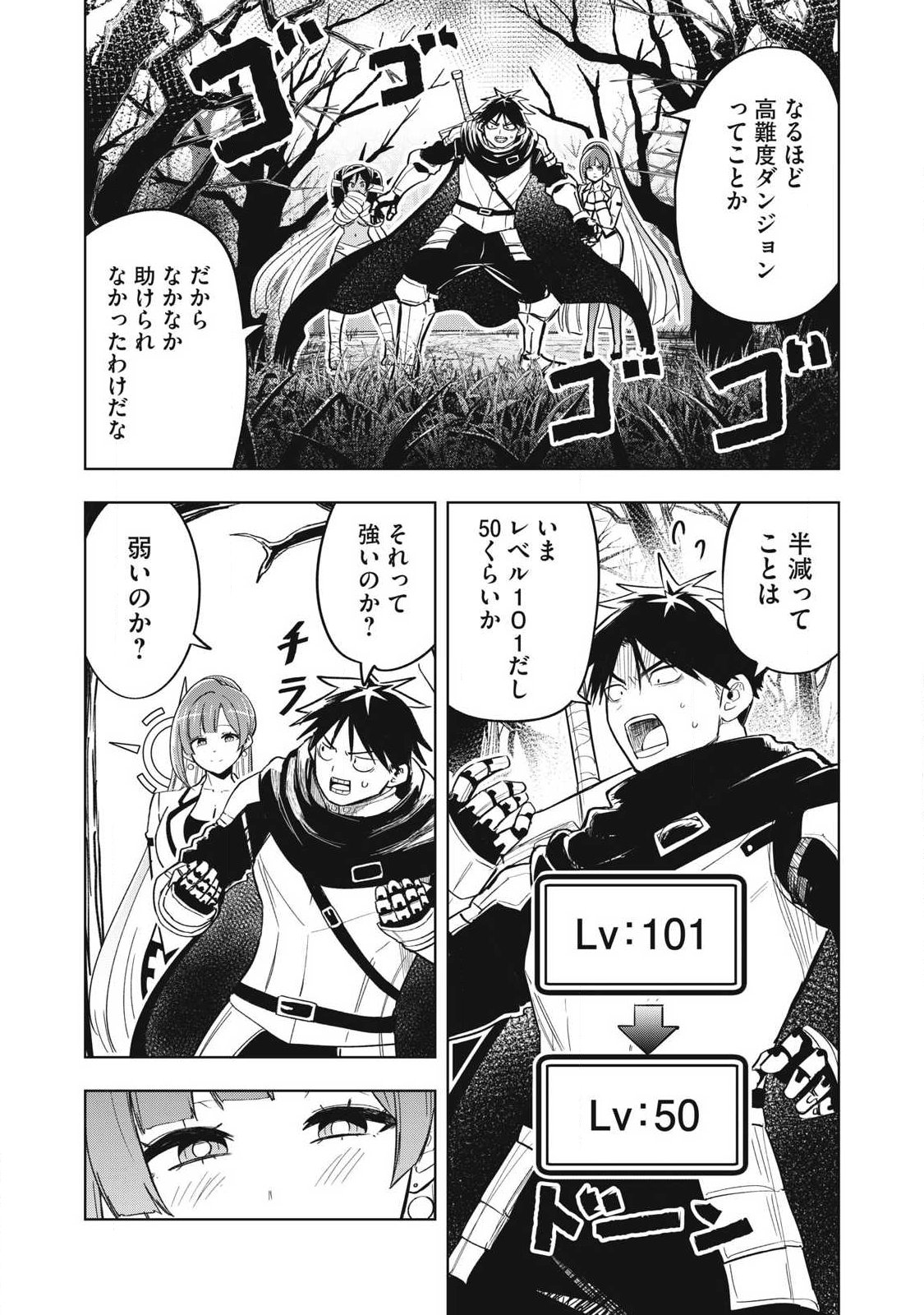 ISEKAI DEKASEGI ~NENSHUU ICCHOUEN WO MOCHIKAERU KANTAN NA OSHIGOTO Chapter 11 page 16 - nihonkuni.com