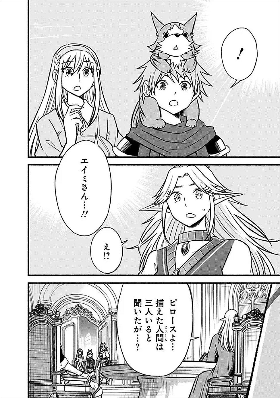 Read LIVING IN THIS WORLD WITH CUT & PASTE - RAW Chapter 129 [High Quality / Full] - Page 16 - nicomanga.net