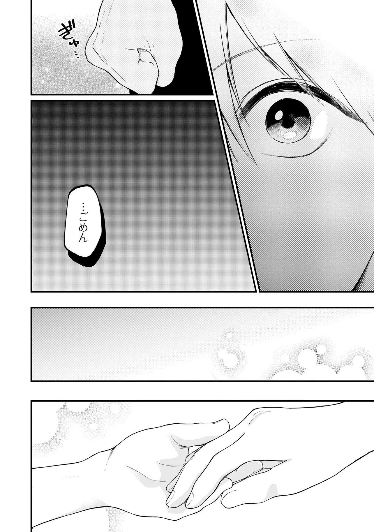 Read KIMI GA MABUSHII SEIDE Chapter 12 [High Quality / Full] - Page 16 - nicomanga.com