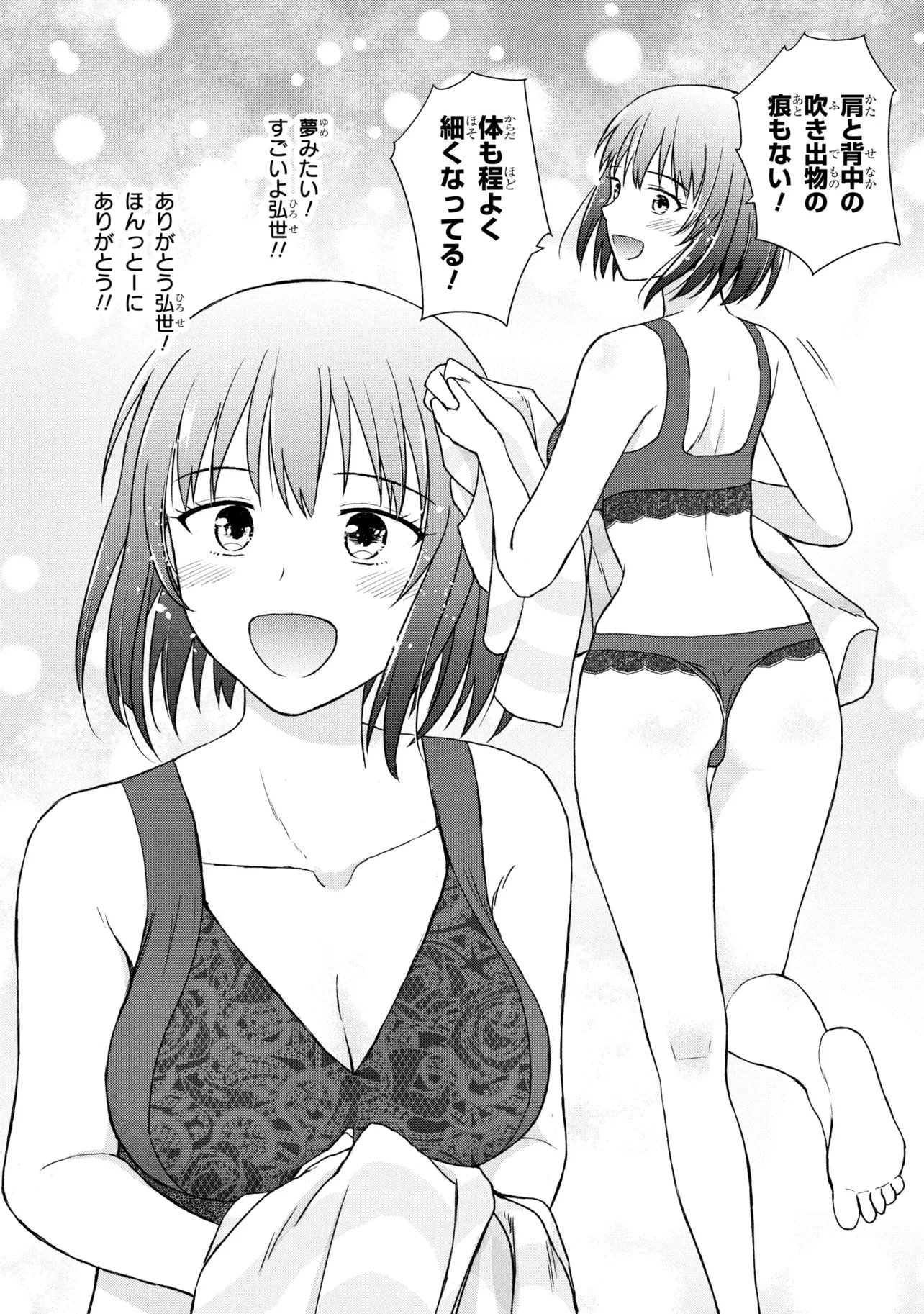 BIYOU SKILL DE CLASS NO ONNANOKO WO KAWAIKUSHITAI Chap 3 - Pic 16