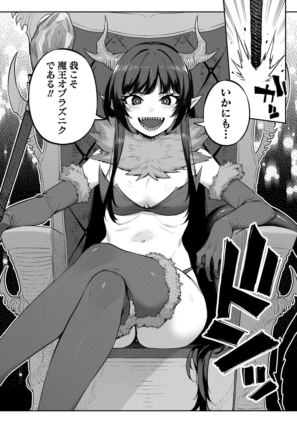 DOUTEI YUUSHA NO HAREM MAOH TOUBATSUKI Chapter 26 page 16 - nihonkuni.com