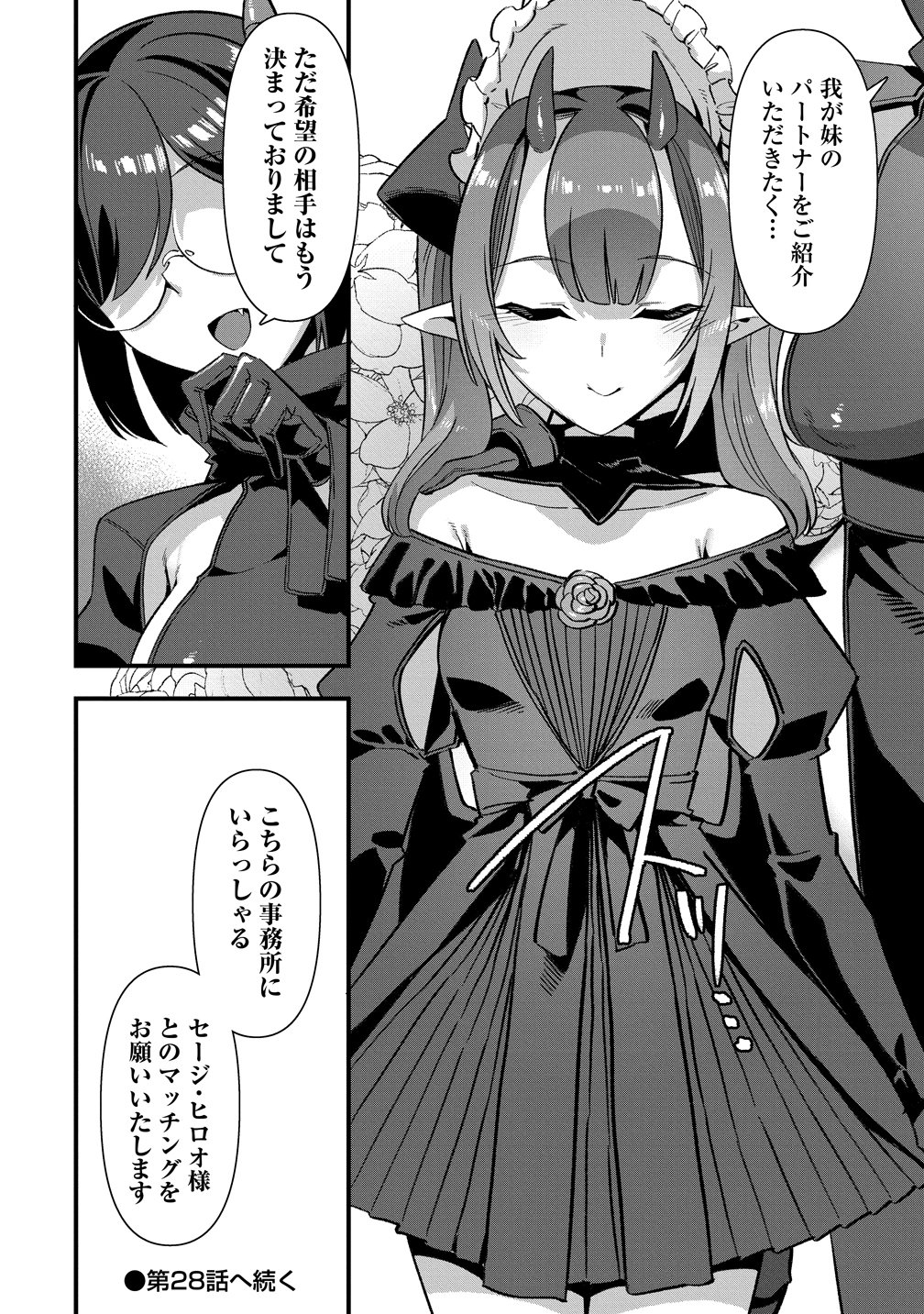 ISEKAI YOME SAGASHI NO SUSUME ~ 30-DAI DOKUSHIN DANSEI WA, MONSUTA MUSUME KARA JUYOU GA ARU RASHII ~ RAW Chap 27 - Pic 16