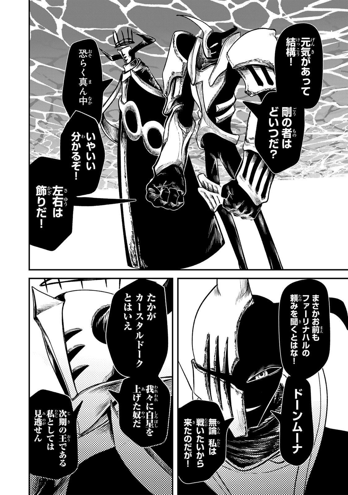 Read GURU Chapter 18 [High Quality / Full] - Page 16 - nicomanga.com