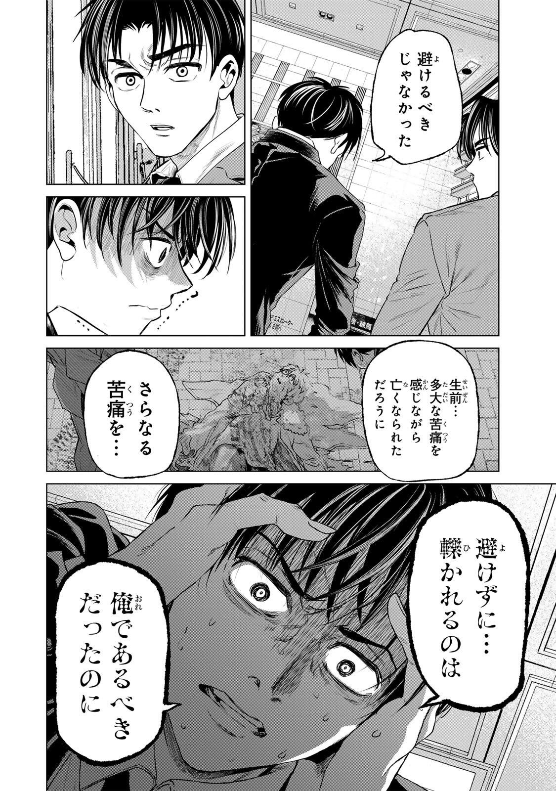 Read HANAKO KARI Chapter 11 [High Quality / Full] - Page 16 - nicomanga.net