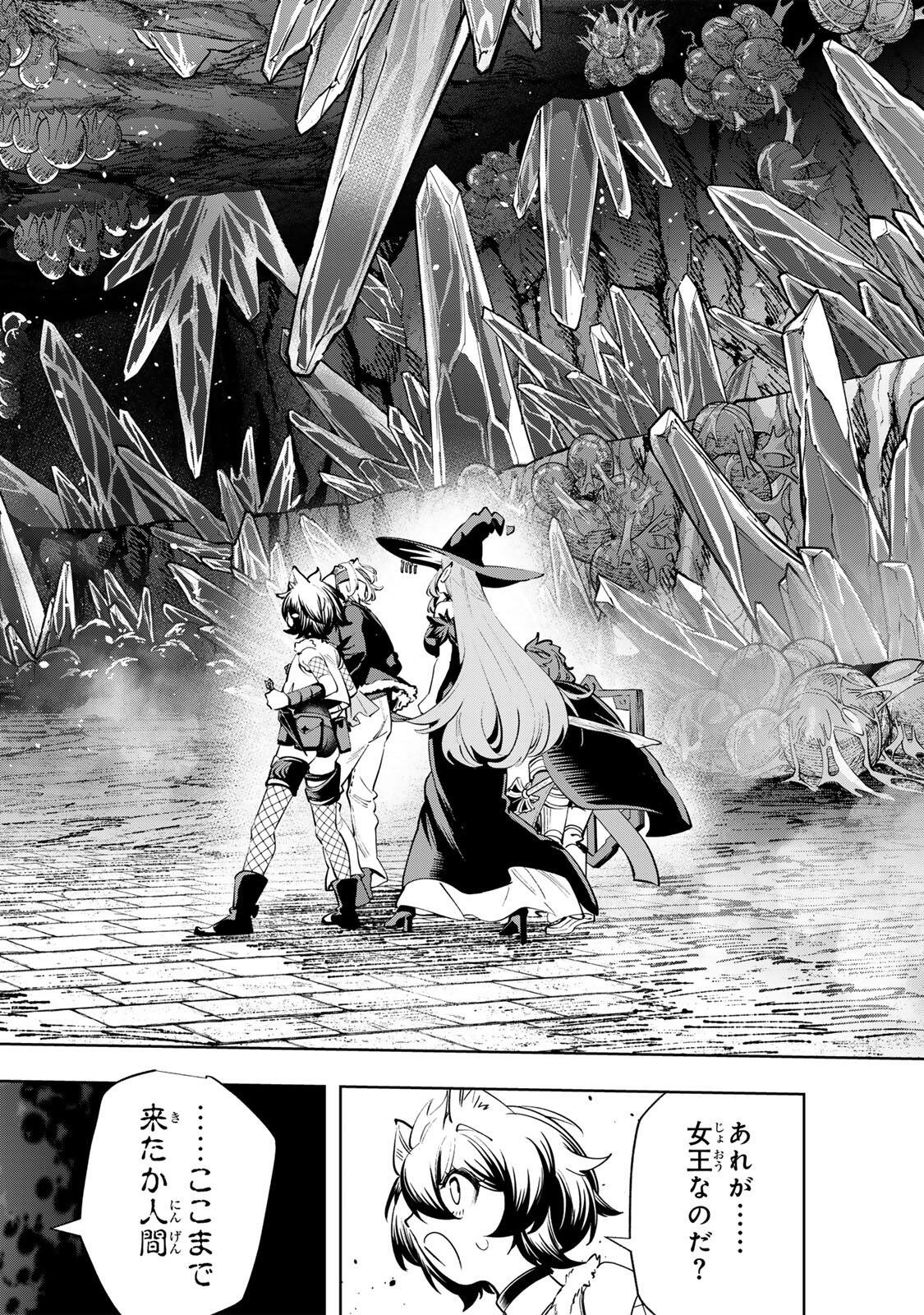 MAJUTSU GIRUDO SOUSUI  ~ UMAREKAWATTE IMASARA YARINAOSU 2 DOME NO GAKUIN SEIKATSU ~ Chap 121 - Pic 16