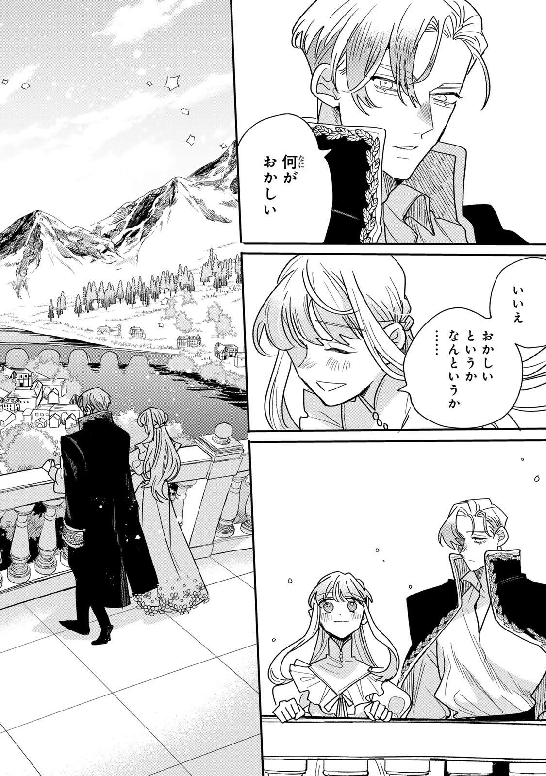 SHI NI MODORI NO SACHIUSU REIJOU, KONSE DE WA SAIKYOU LAST BOSS OGIKEI-SAMA NI DEKIAISARETEMASU Chap 41.1 - Pic 16
