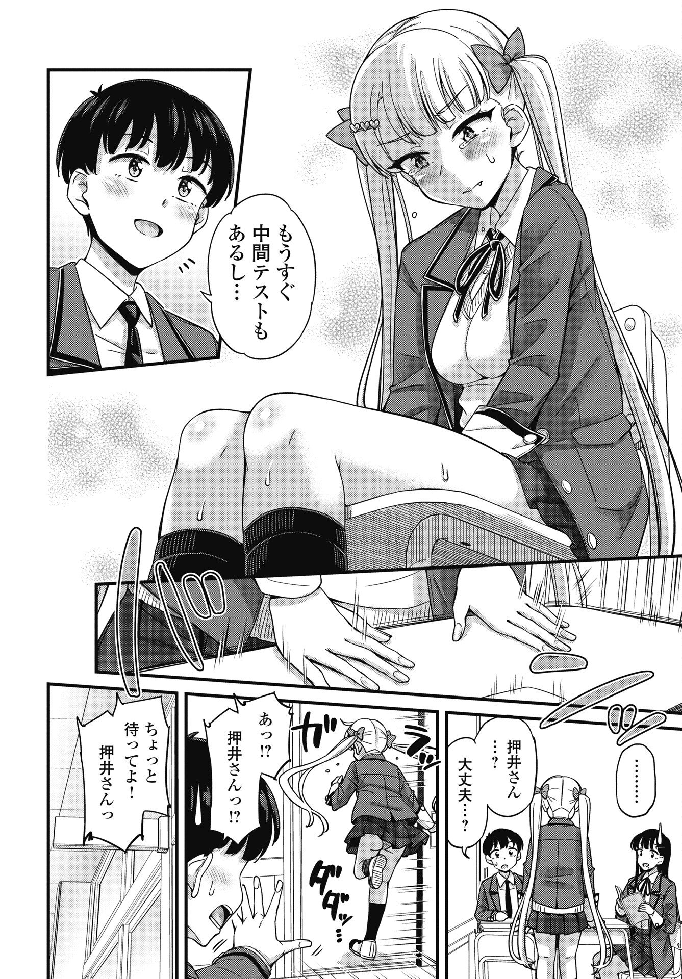 Read KUSOZAKOBOUKOU OSHII-SAN Chapter 16 [High Quality / Full] - Page 10 - nicomanga.net