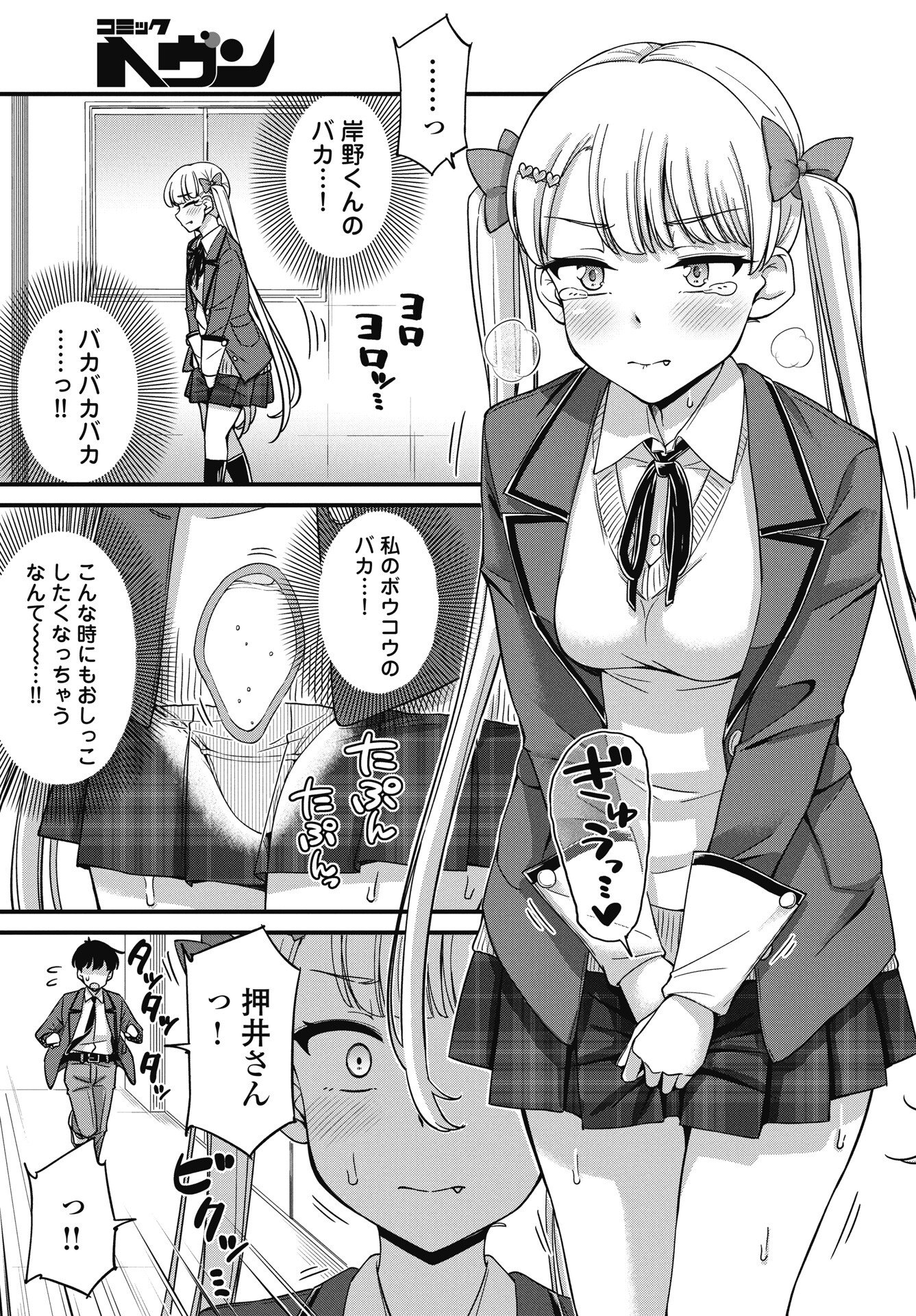 Read KUSOZAKOBOUKOU OSHII-SAN Chapter 16 [High Quality / Full] - Page 11 - nicomanga.net