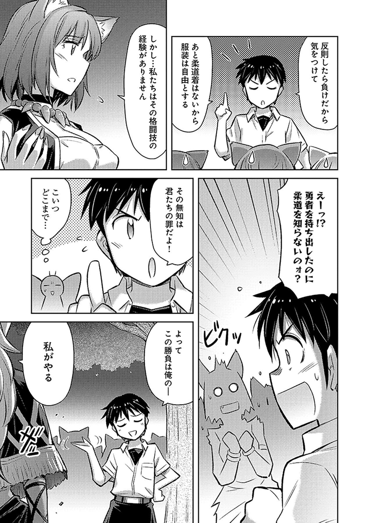 SONO ISEKAI HAREM WA SEIYAKU TSUKI. - JII KOUI WO KINSHI SARETA DOUTEI YUUSHA NO SLOW LIFE Chap 6 - Pic 15