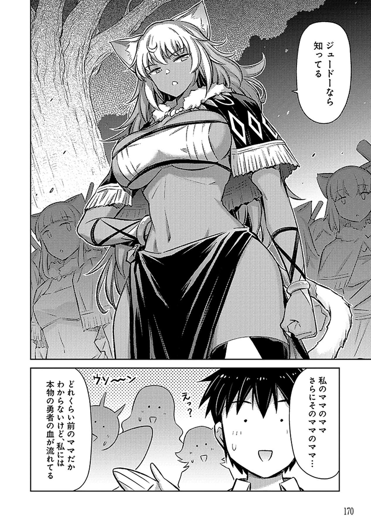 SONO ISEKAI HAREM WA SEIYAKU TSUKI. - JII KOUI WO KINSHI SARETA DOUTEI YUUSHA NO SLOW LIFE Chap 6 - Pic 16
