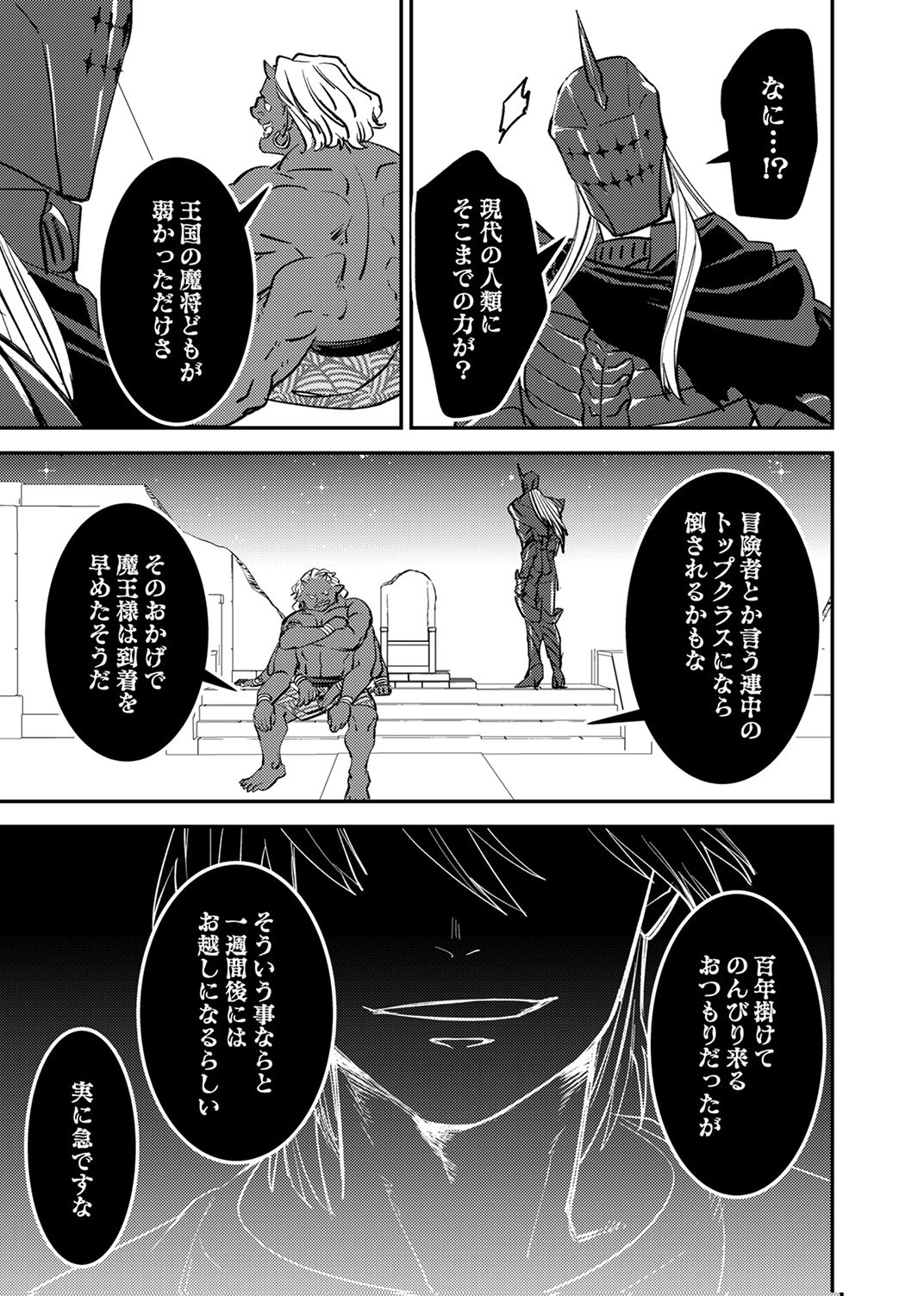 TSUIHOU SARETA OSSAN TANK, JITSU WA BOUGYORYOKU SAIKYOU DATTA NODE DAMAGE ZERO DE MUSOU SURU Chapter 10 page 29 - nihonkuni.com