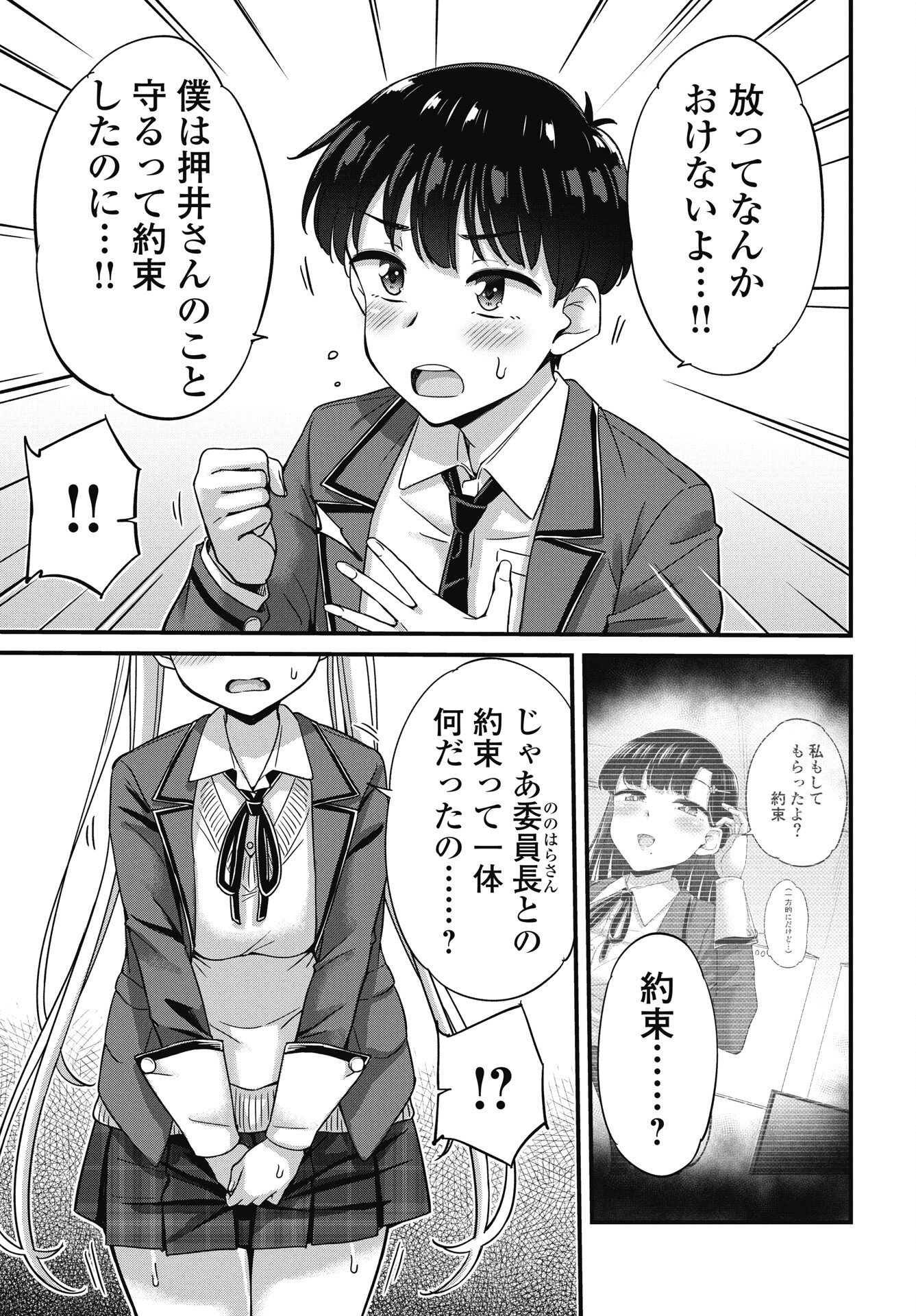 Read KUSOZAKOBOUKOU OSHII-SAN Chapter 16 [High Quality / Full] - Page 13 - nicomanga.net