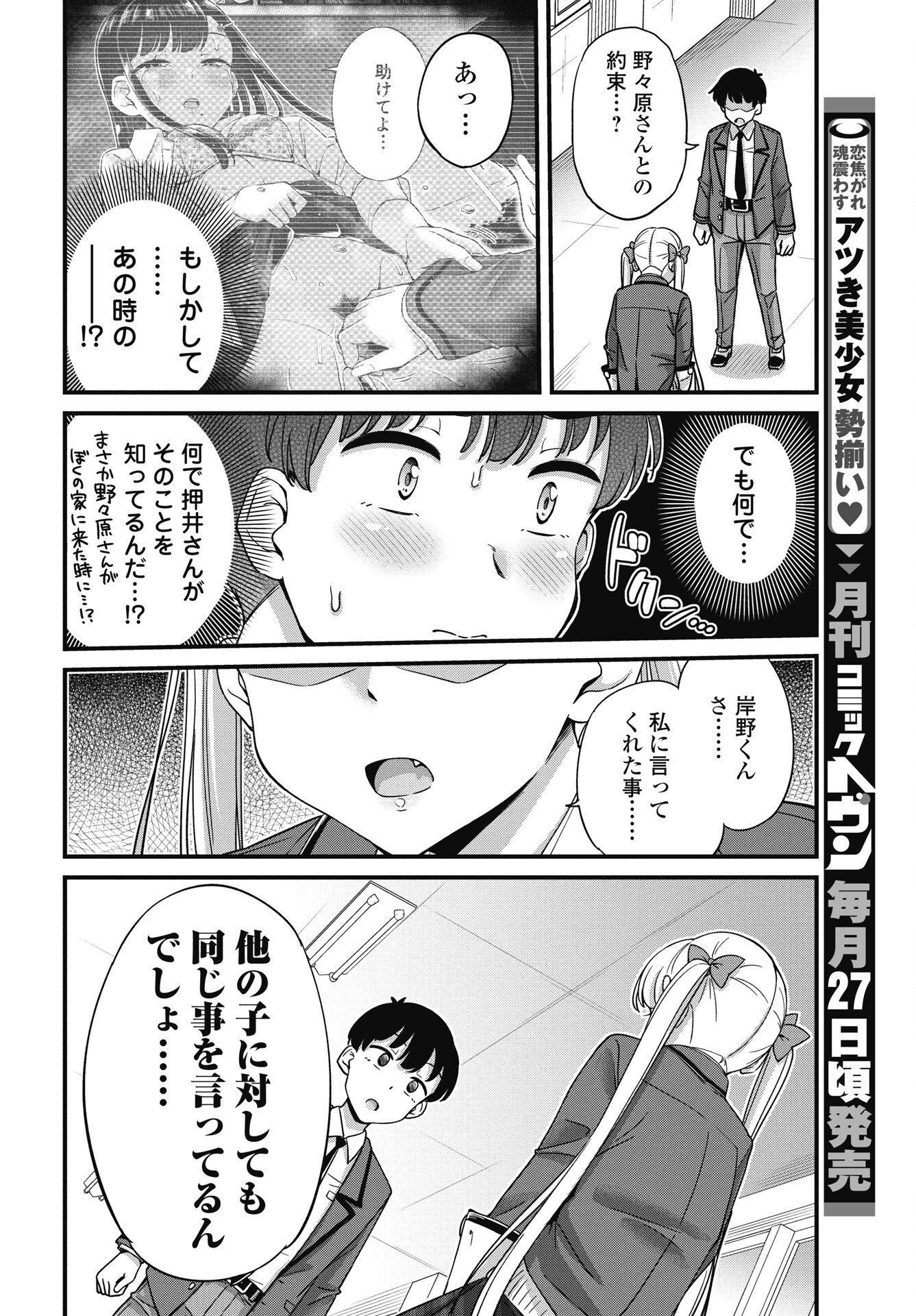 Read KUSOZAKOBOUKOU OSHII-SAN Chapter 16 [High Quality / Full] - Page 14 - nicomanga.net