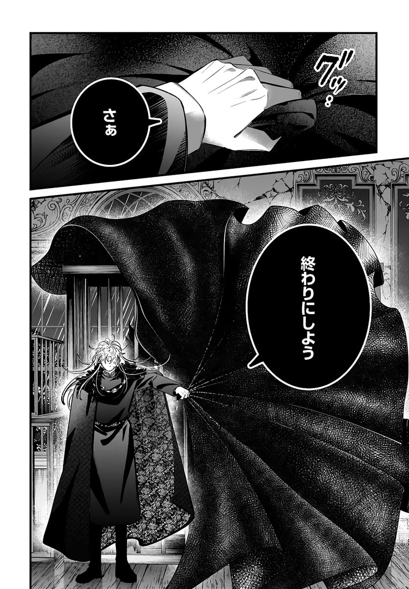 KONYAKUSHA-SAMA SASHIAGEMASU: HEROINE TOUJOU MADE MACHIMASEN Chapter 24 page 42 - nihonkuni.com