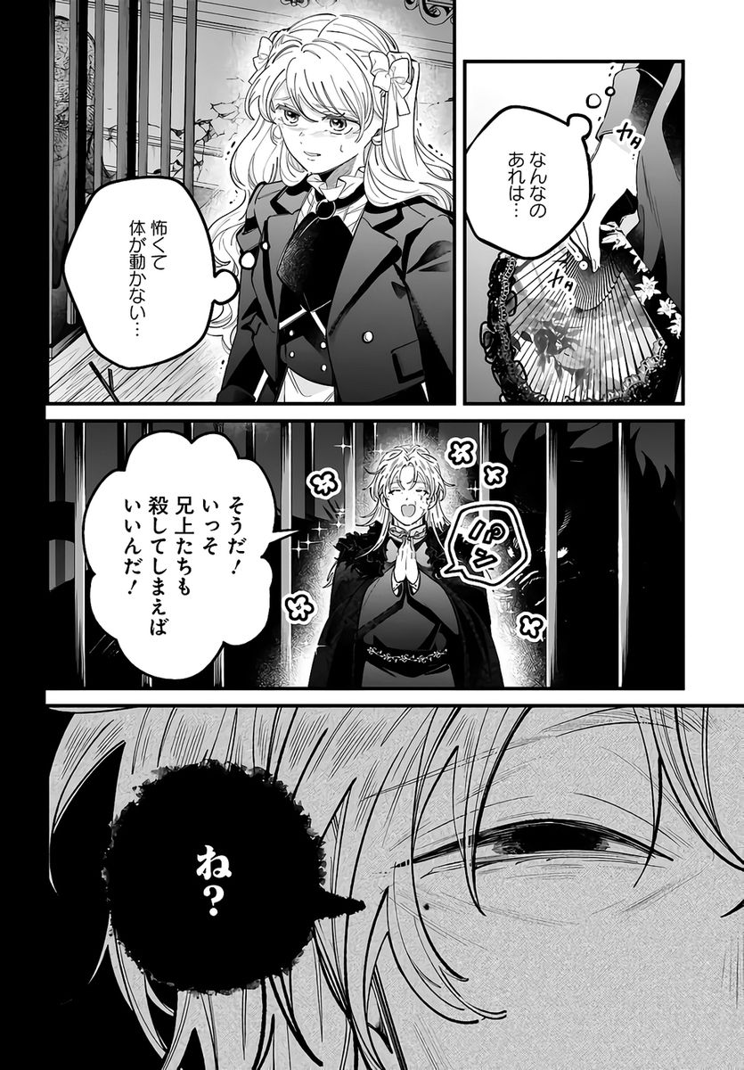 KONYAKUSHA-SAMA SASHIAGEMASU: HEROINE TOUJOU MADE MACHIMASEN Chapter 24 page 44 - nihonkuni.com