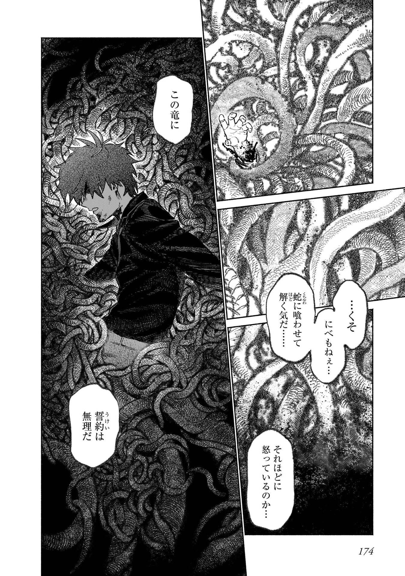 CHINGOCHOU FUTSURYOUKYOKU UKEIKA Chapter 18.2 - Page 22