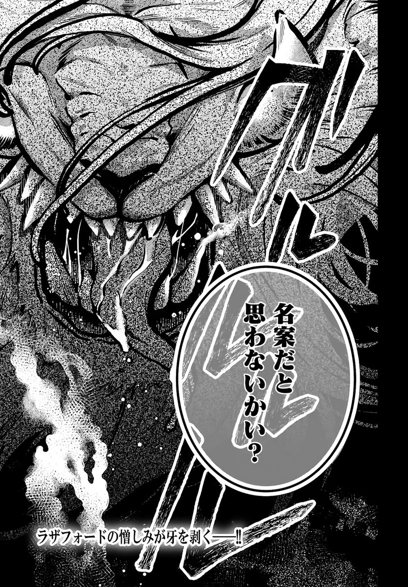 KONYAKUSHA-SAMA SASHIAGEMASU: HEROINE TOUJOU MADE MACHIMASEN Chapter 24 page 45 - nihonkuni.com