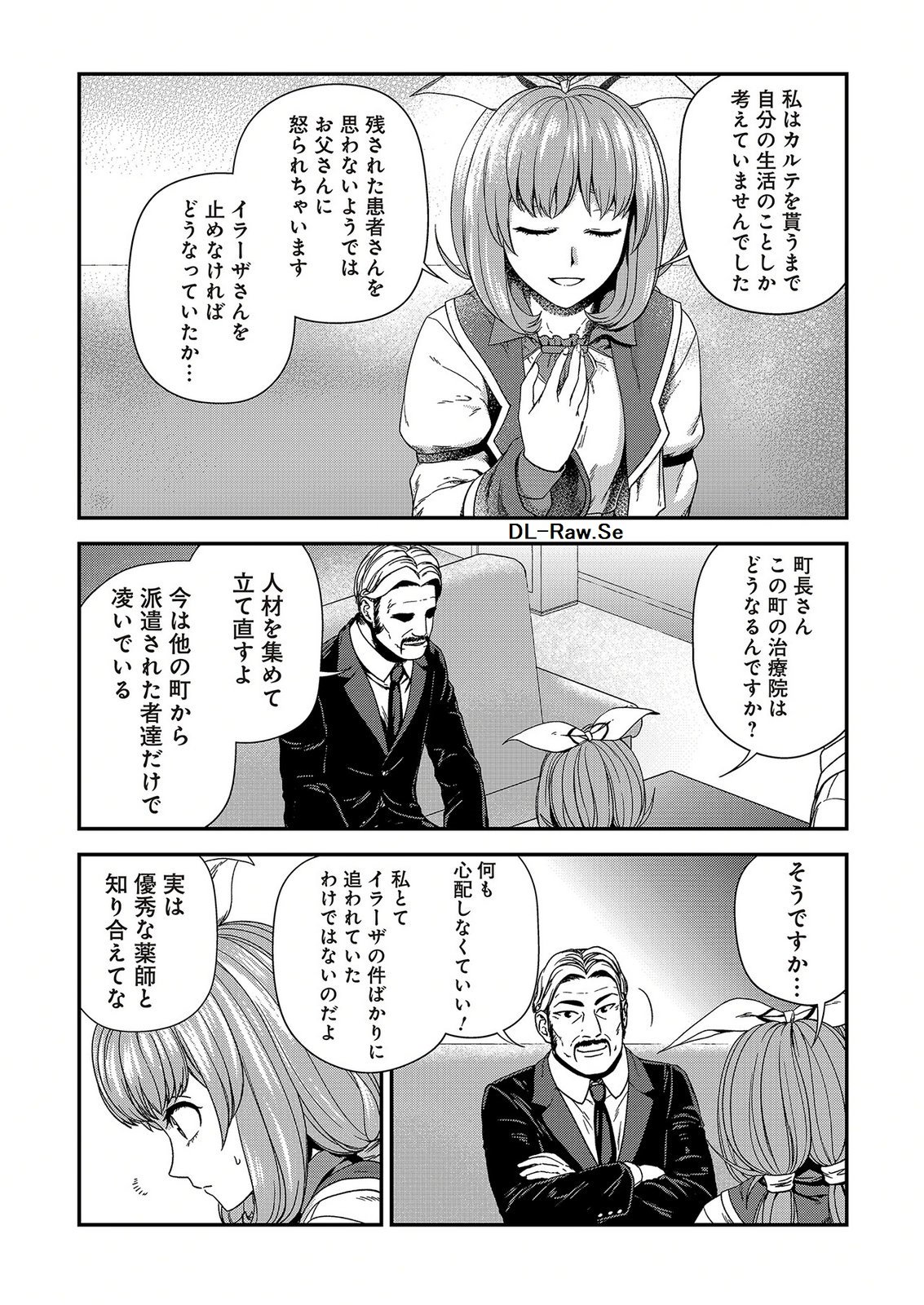OKUSURI, DASHIMASU!: TSUIHOU SARETA KUSUSHI NO SHOUJO WA, KIWAMETA POTION DE HENKYOU NO KUSURIYA KARA NARIAGARU Chap 12 - Pic 20