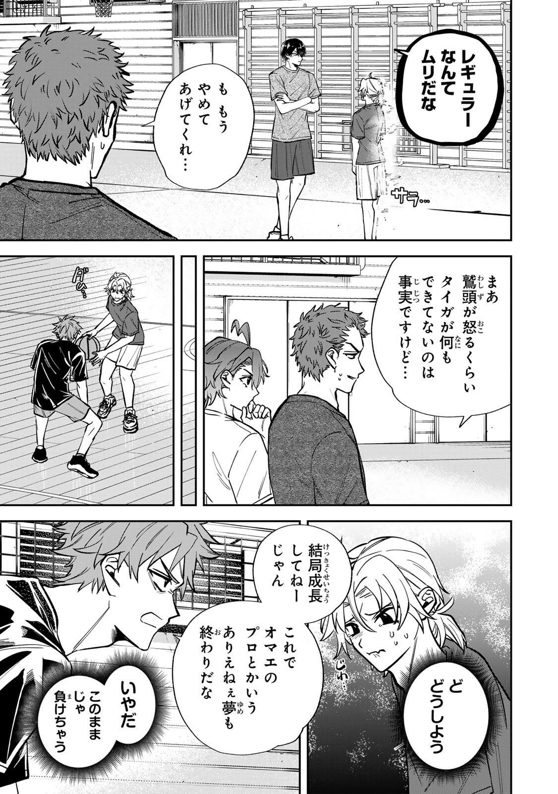 Read JANKU SHUTO Chapter 3 [High Quality / Full] - Page 17 - nicomanga.com