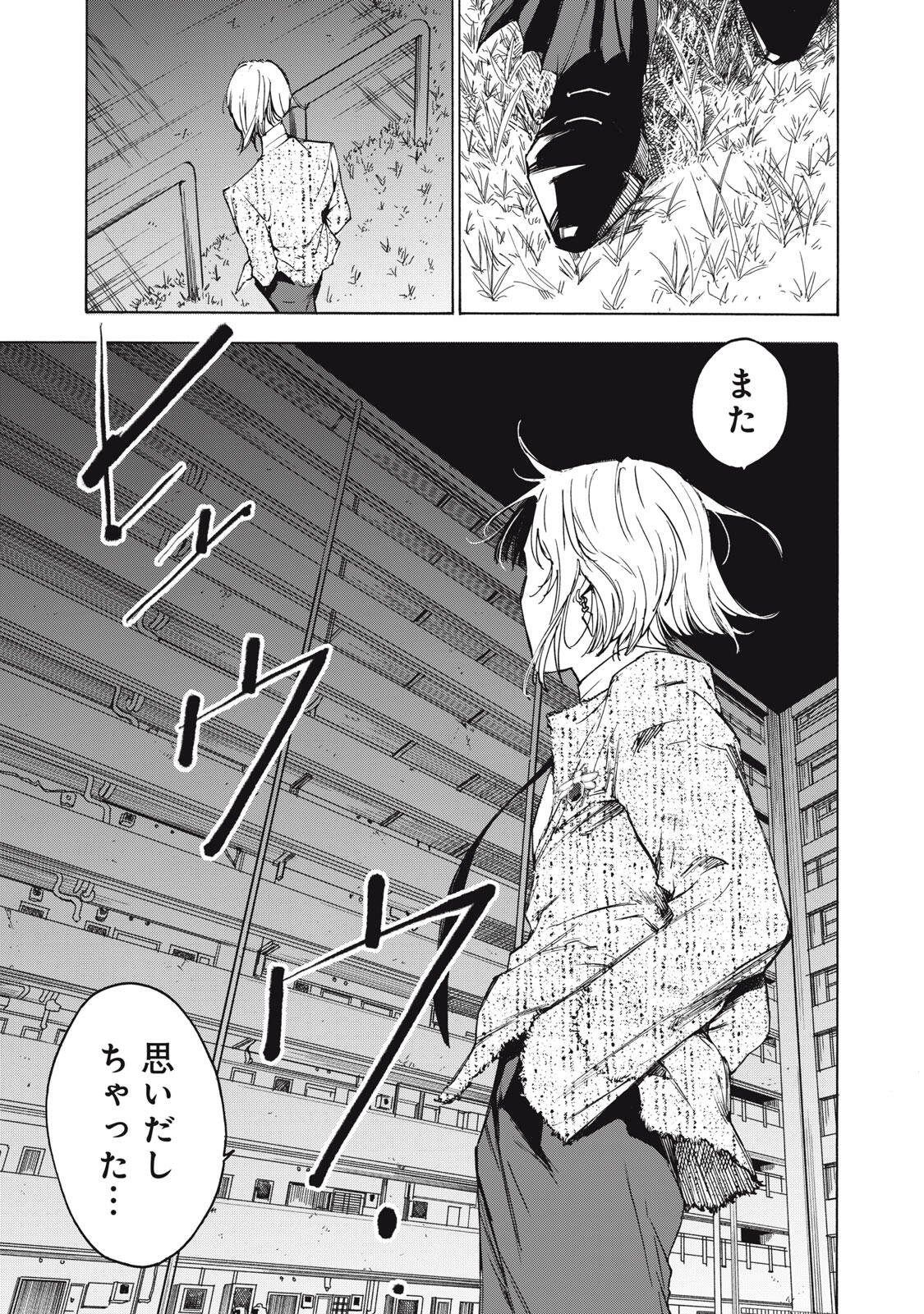 Read HUNDRED NOTE - UGLY DUCK - RAW Chapter 13 [High Quality / Full] - Page 17 - nicomanga.com