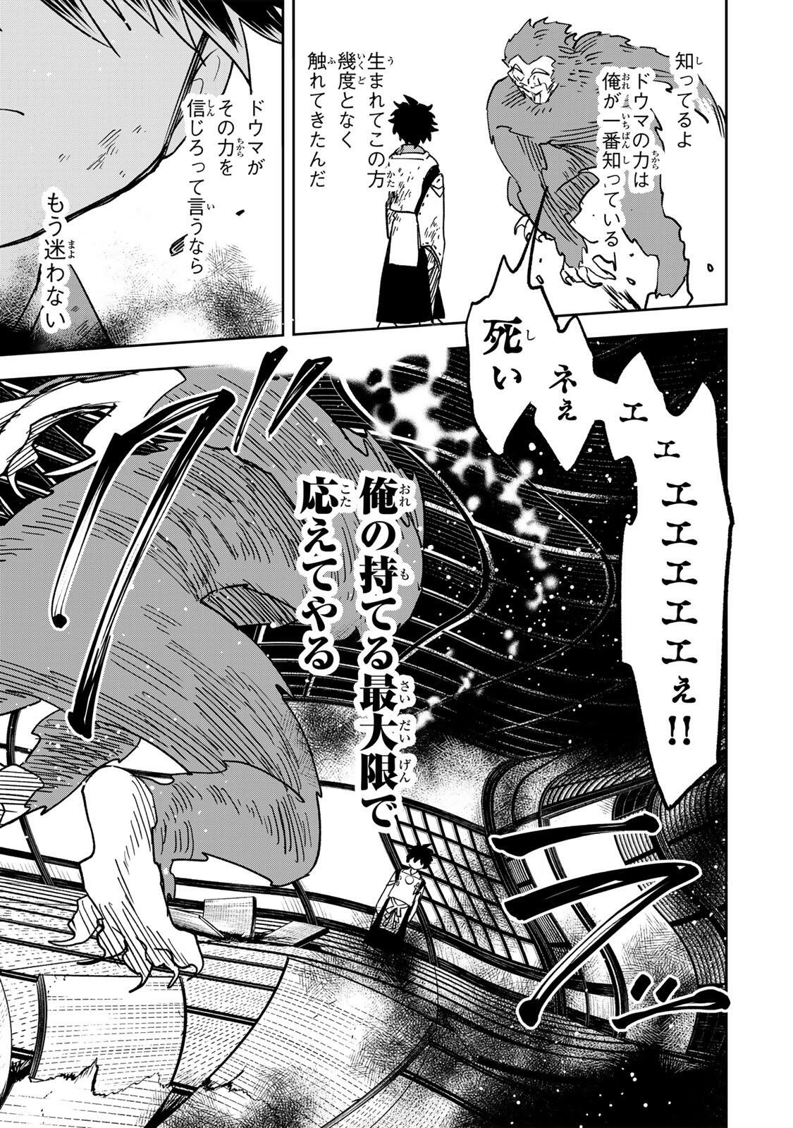 【BAKUADO】 UMARETA CHOKUGO KARA SAIKYOU AKURYOU TO NOU NAI BATTLE SHITETARA MARYOKU-RYOU GA SOKUTEI KANOU-IKI WO KOETEMASHITA ~AKUTSU NO KO NO KENKYO NA HADOU~ RAW Chapter 17 page 17 - nihonkuni.com