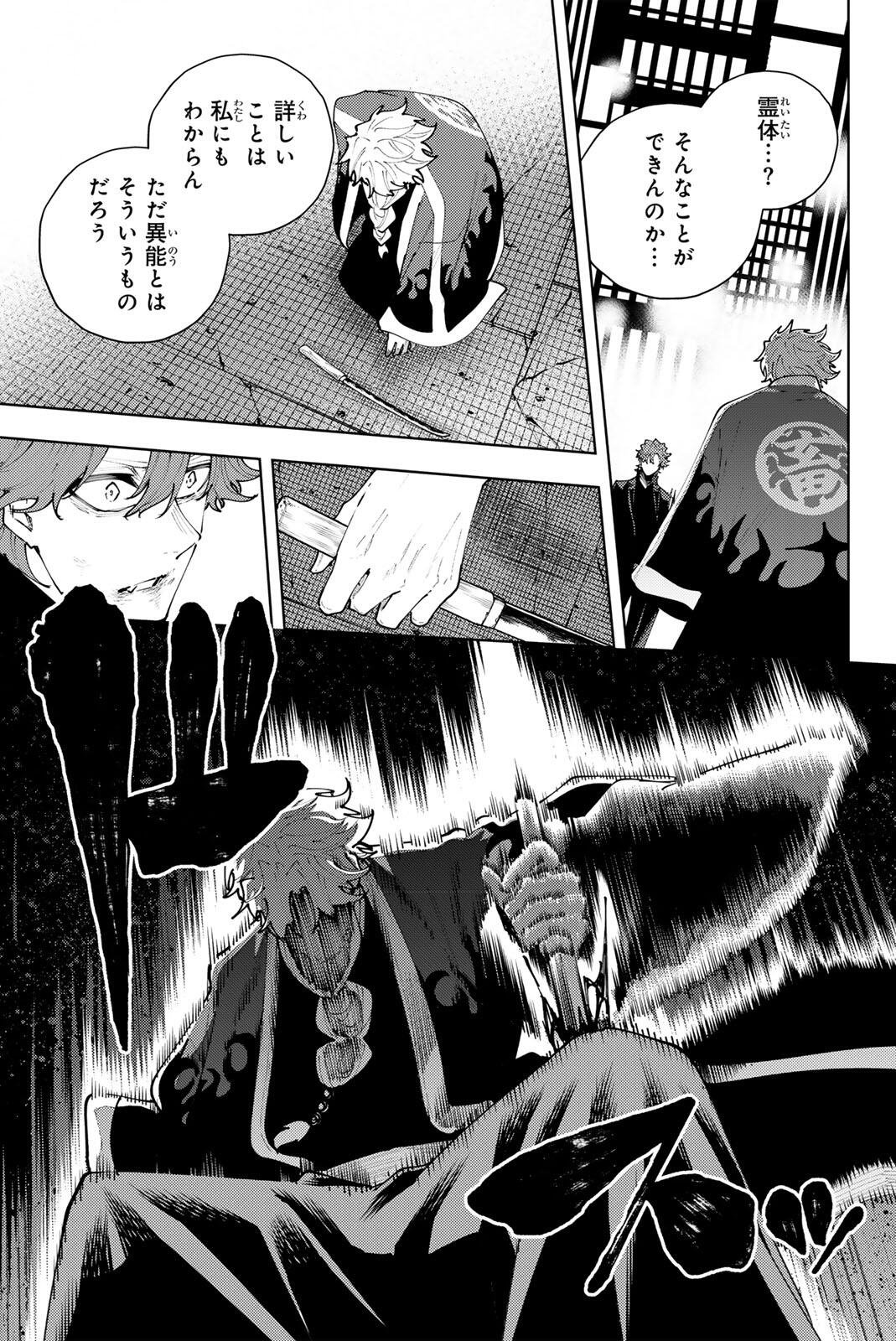 K-9: KEISHICHOU KOUANBU KOUAN DAI-9-KA INOU TAISAKU GAKARI Chap 53 - Pic 17