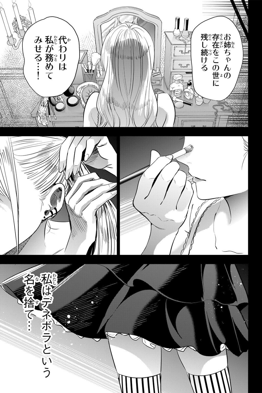 KURONEKO TO MAJOU NO KYOUSHITSU Chapter 110 page 17 - nihonkuni.com
