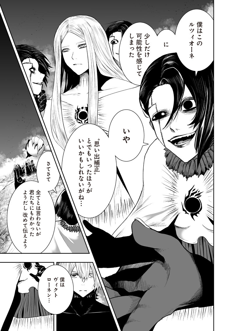 IM THE ONLY ONE WITH UNFAVORABLE SKILLS, ISEKAI SUMMONING REBELLION Chap 160 - Pic 17