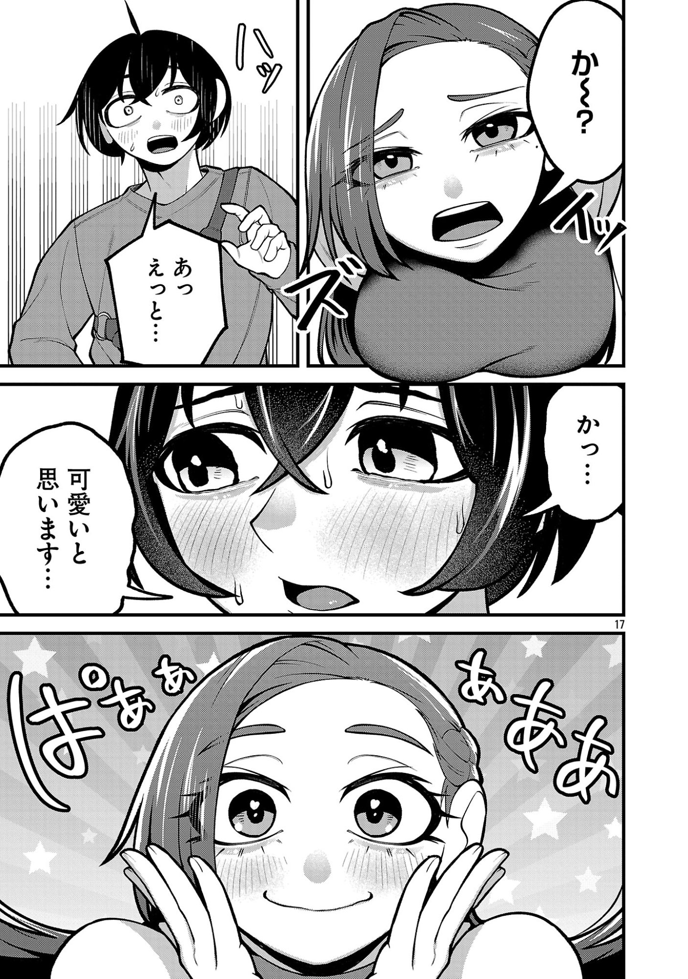DEKAI USAGI NI NATSUKARETA!? Chapter 8 page 17 - nihonkuni.com