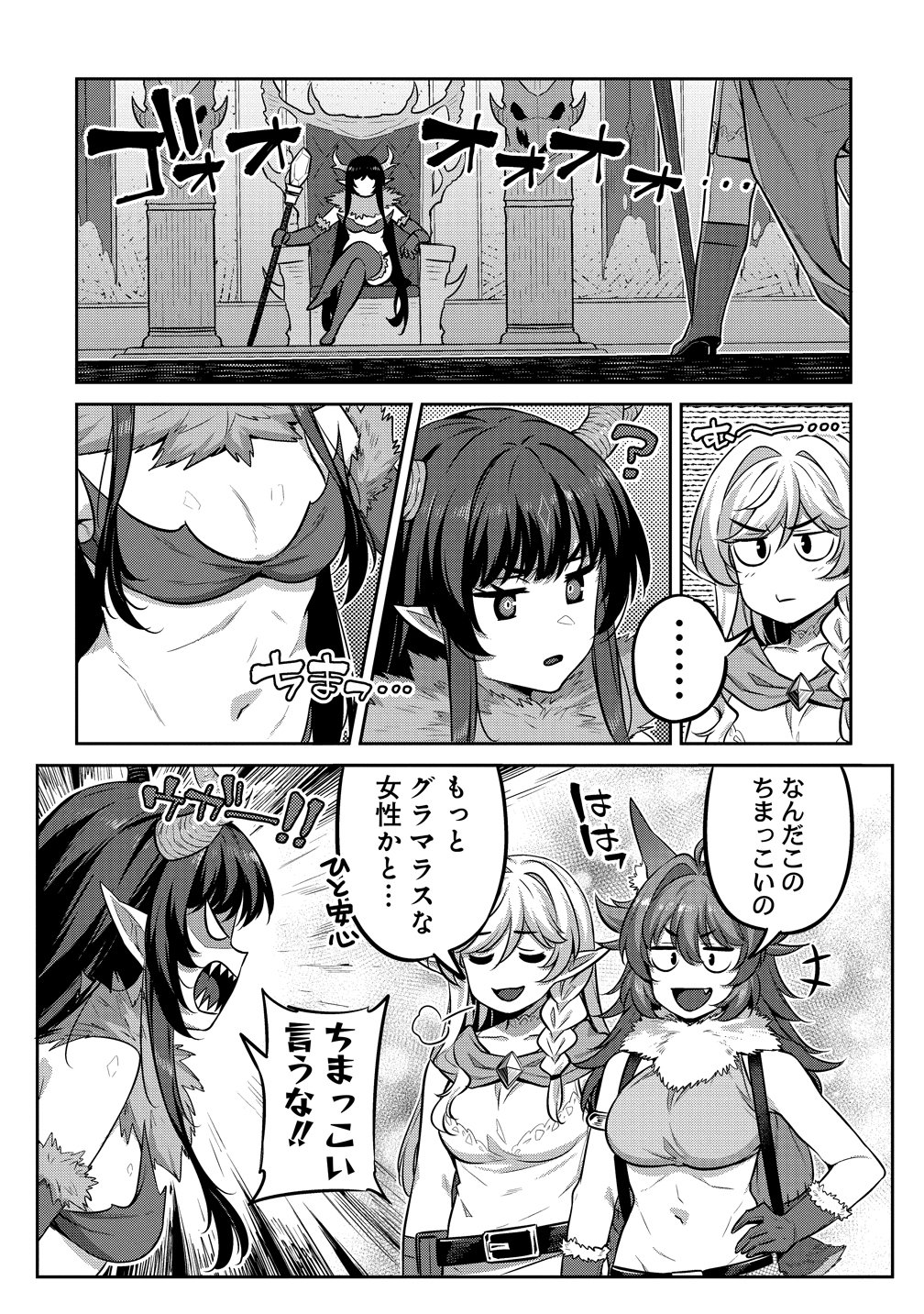 DOUTEI YUUSHA NO HAREM MAOH TOUBATSUKI Chapter 26 page 17 - nihonkuni.com