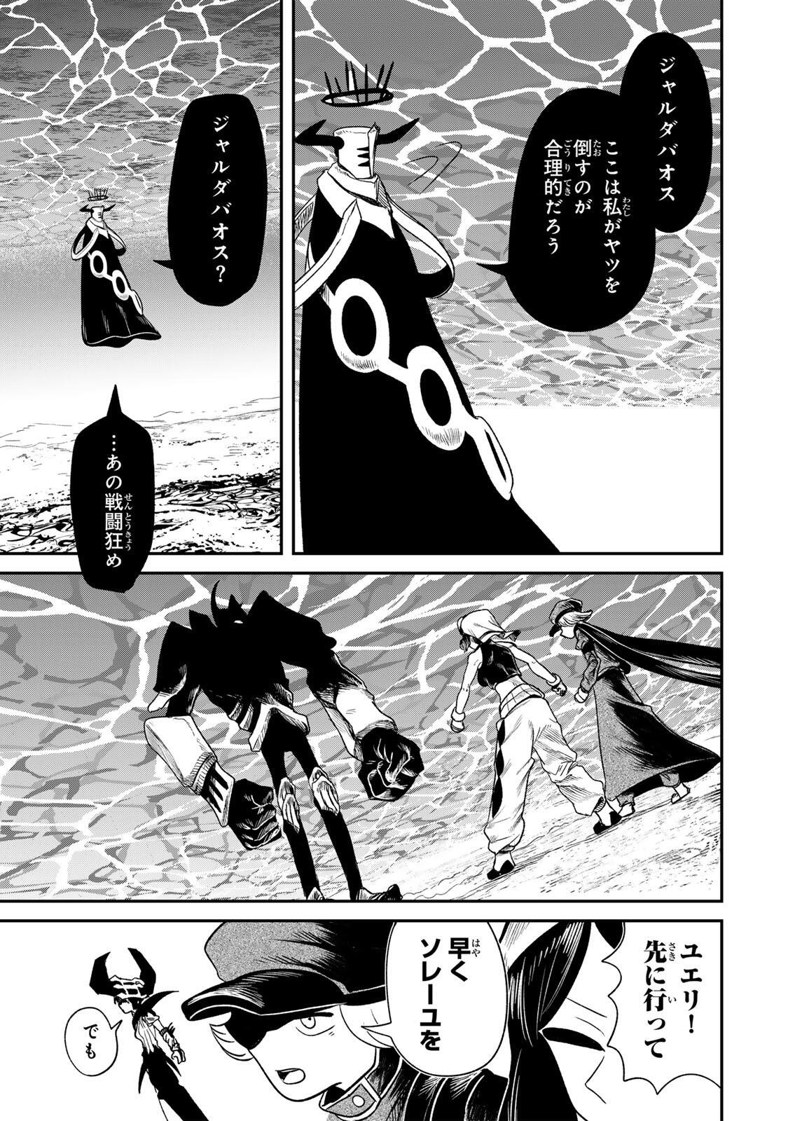 Read GURU Chapter 18 [High Quality / Full] - Page 17 - nicomanga.com