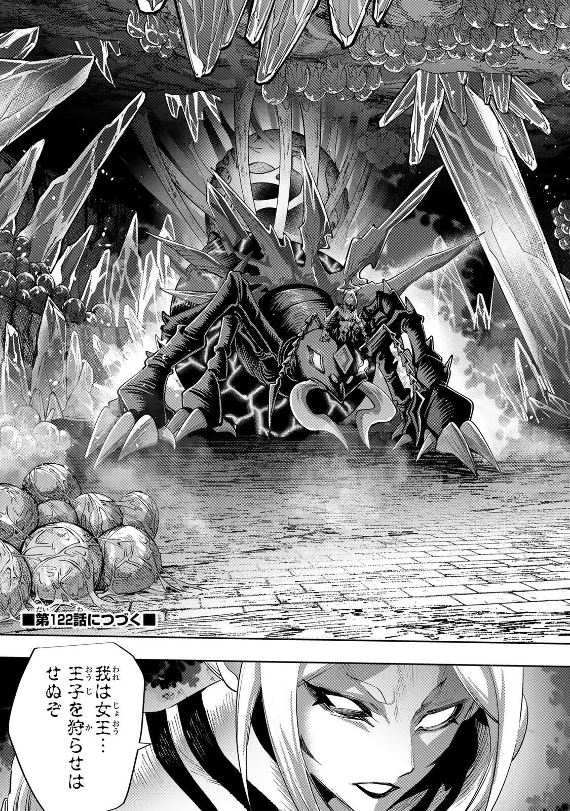 MAJUTSU GIRUDO SOUSUI  ~ UMAREKAWATTE IMASARA YARINAOSU 2 DOME NO GAKUIN SEIKATSU ~ Chap 121 - Pic 17