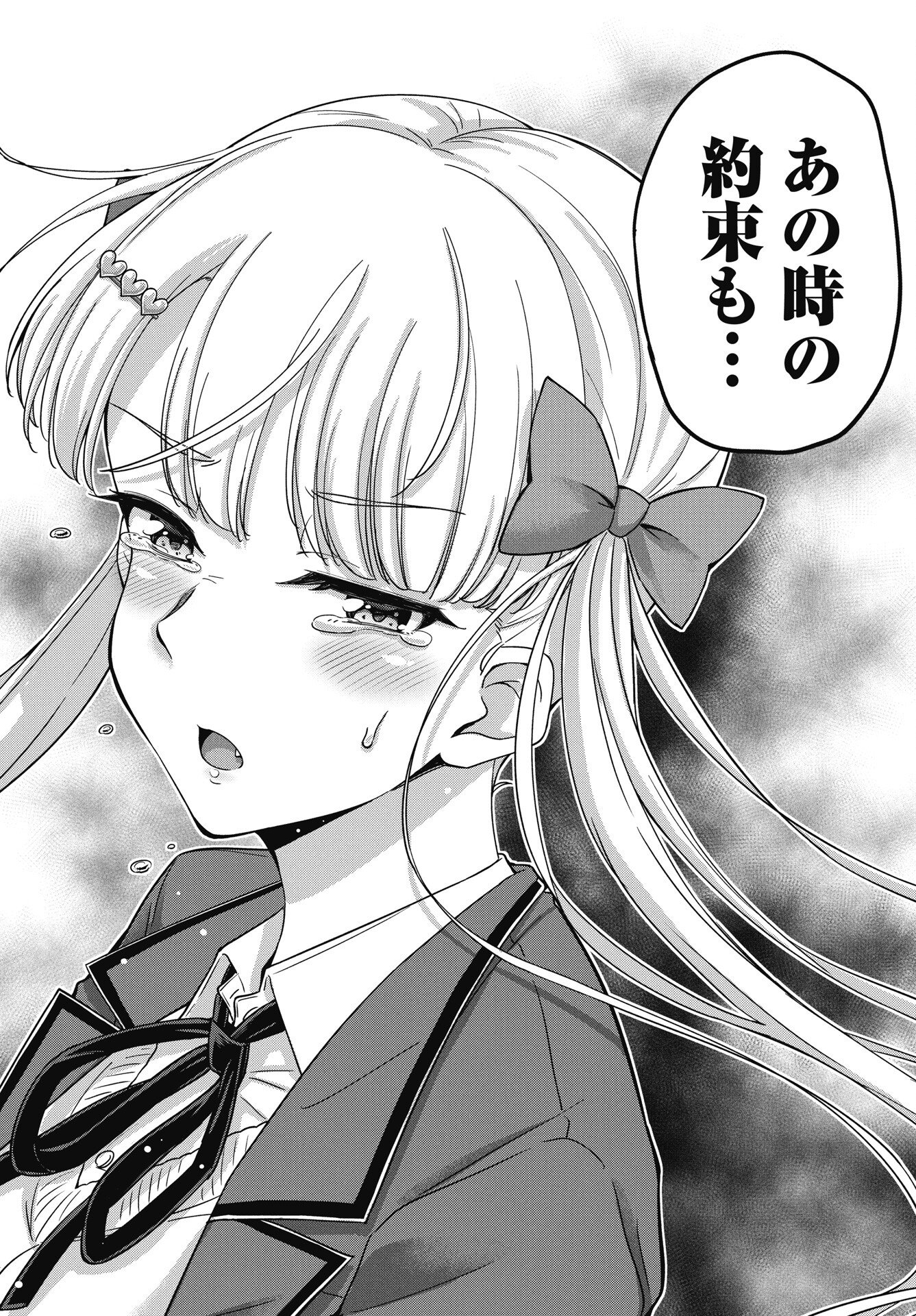 Read KUSOZAKOBOUKOU OSHII-SAN Chapter 16 [High Quality / Full] - Page 20 - nicomanga.net