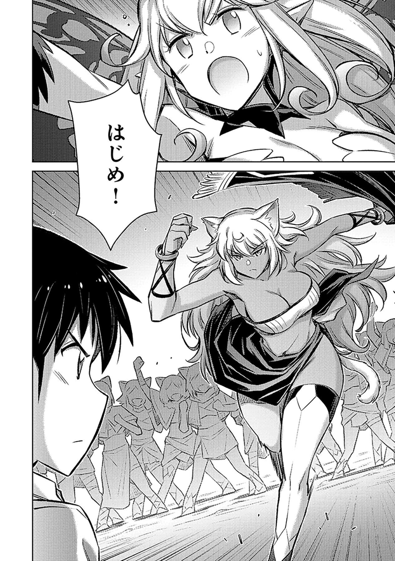 SONO ISEKAI HAREM WA SEIYAKU TSUKI. - JII KOUI WO KINSHI SARETA DOUTEI YUUSHA NO SLOW LIFE Chap 6 - Pic 24
